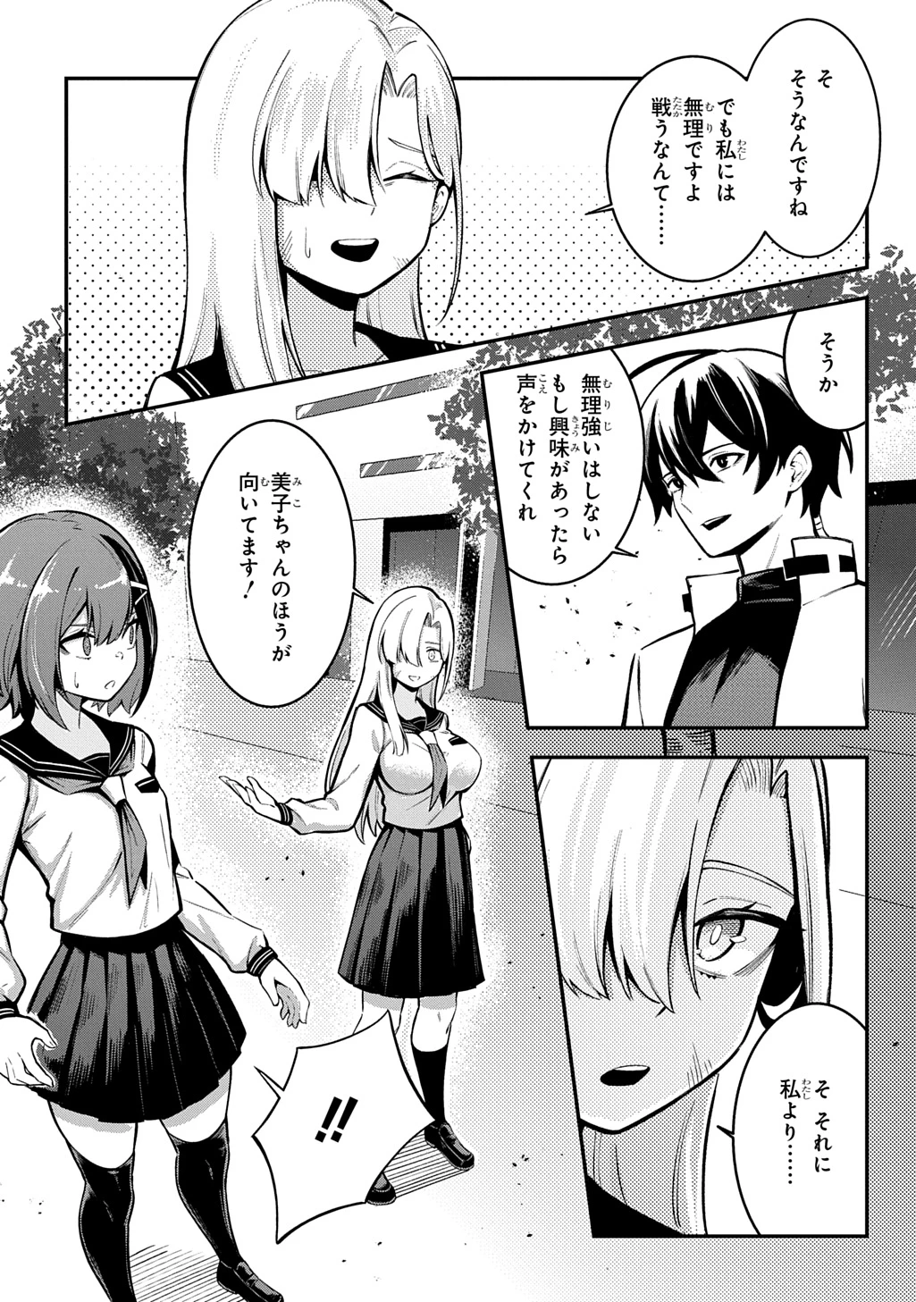 刃魂演義 第5話 - 14