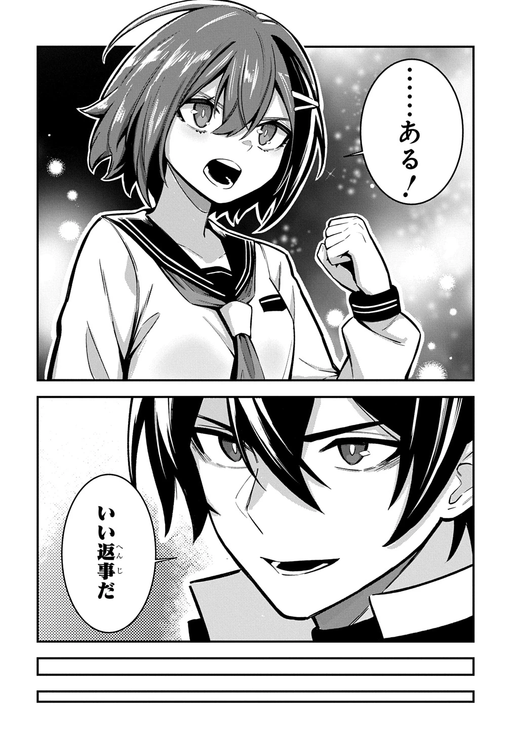 刃魂演義 第5話 - 16