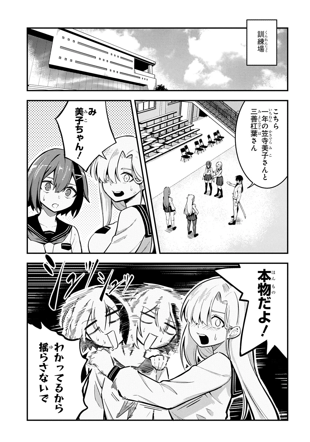 刃魂演義 第5話 - 17