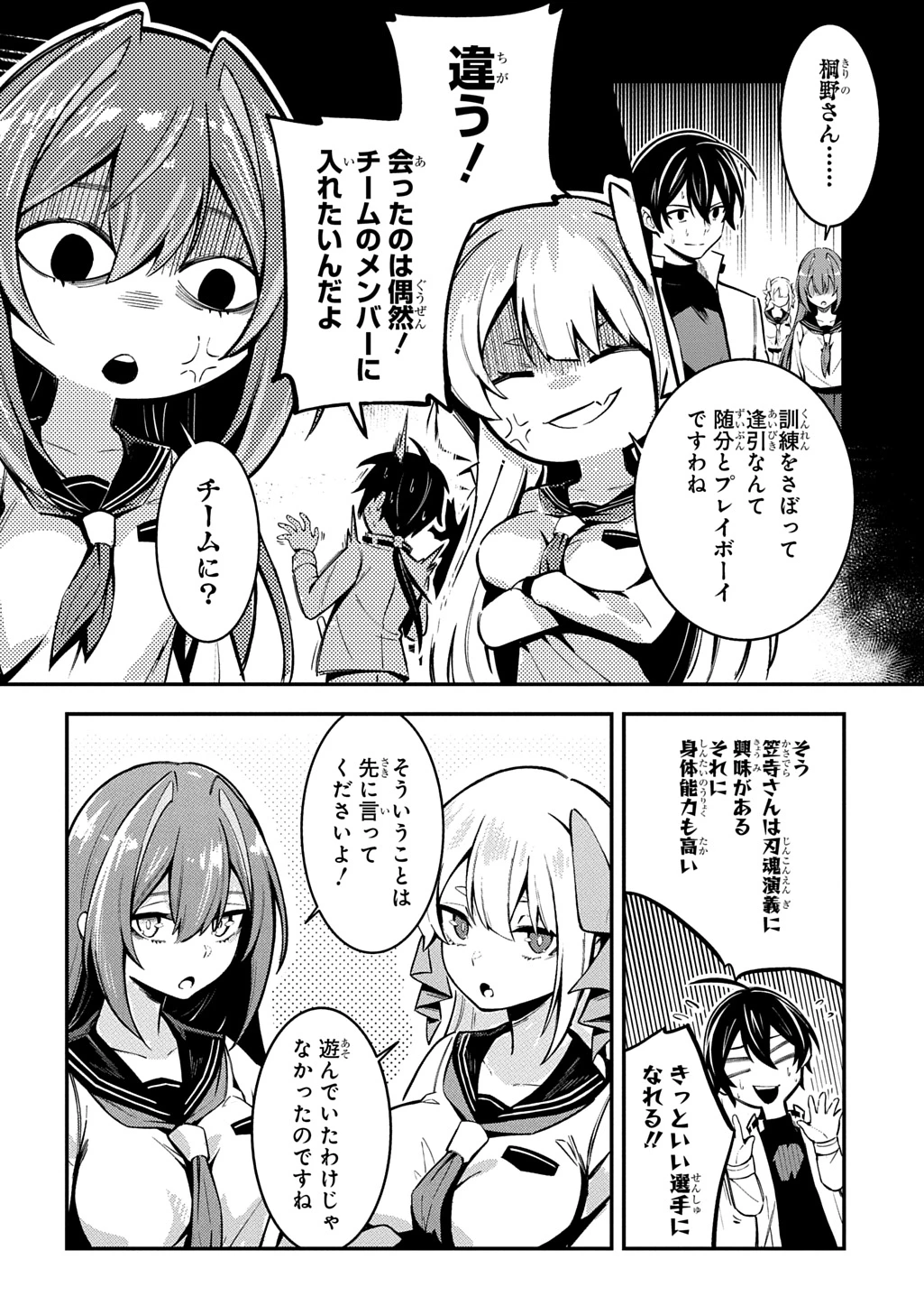 刃魂演義 第5話 - 18