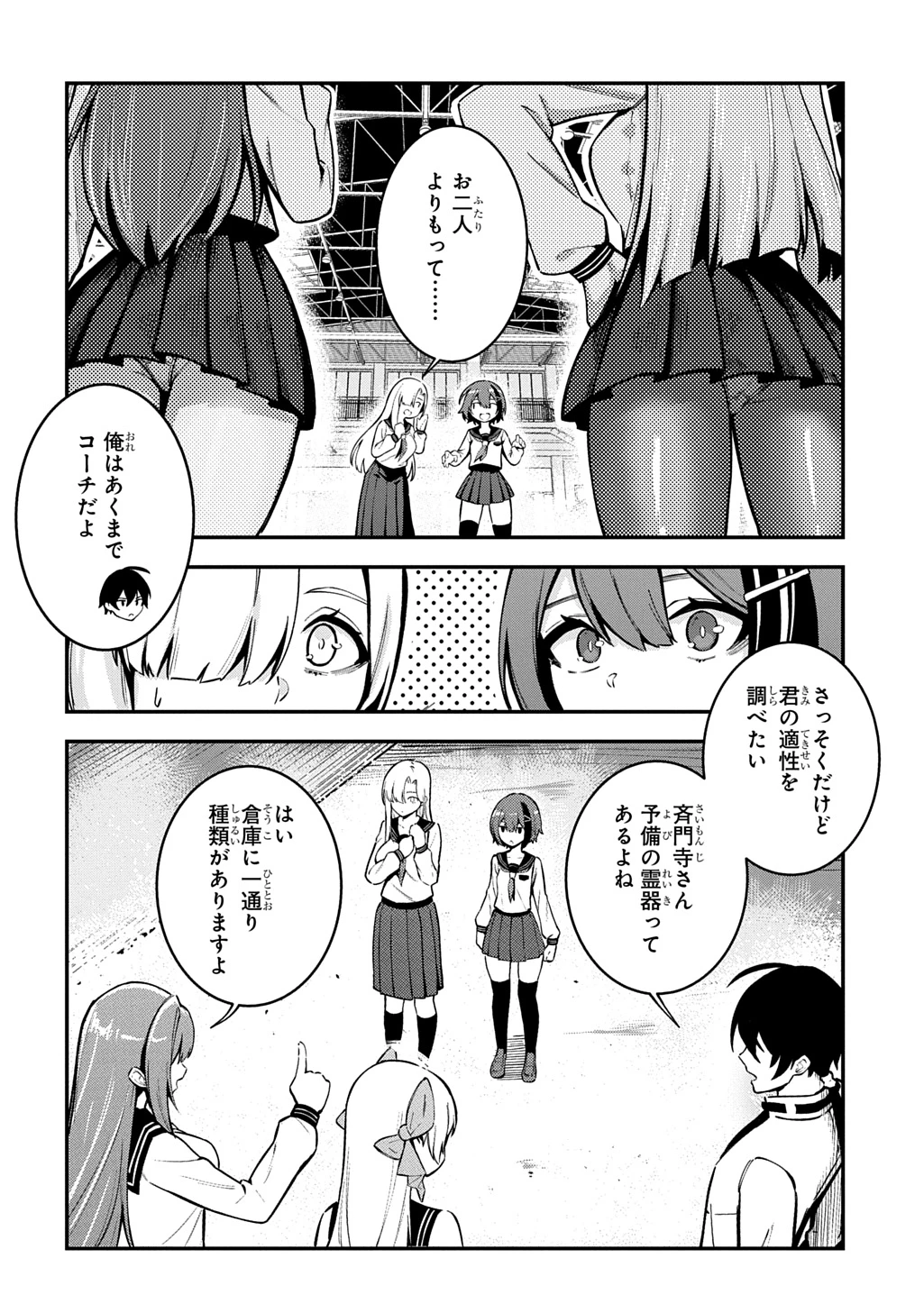 刃魂演義 第5話 - 20