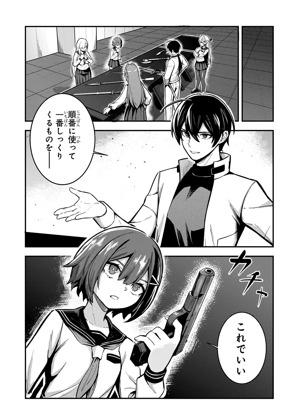 刃魂演義 第5話 - 21