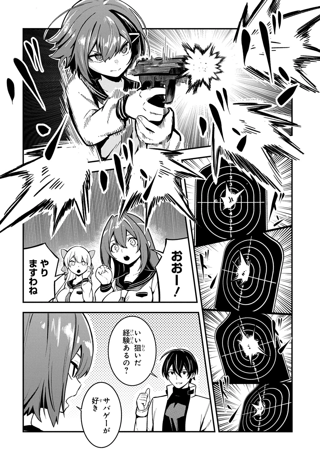 刃魂演義 第5話 - 22