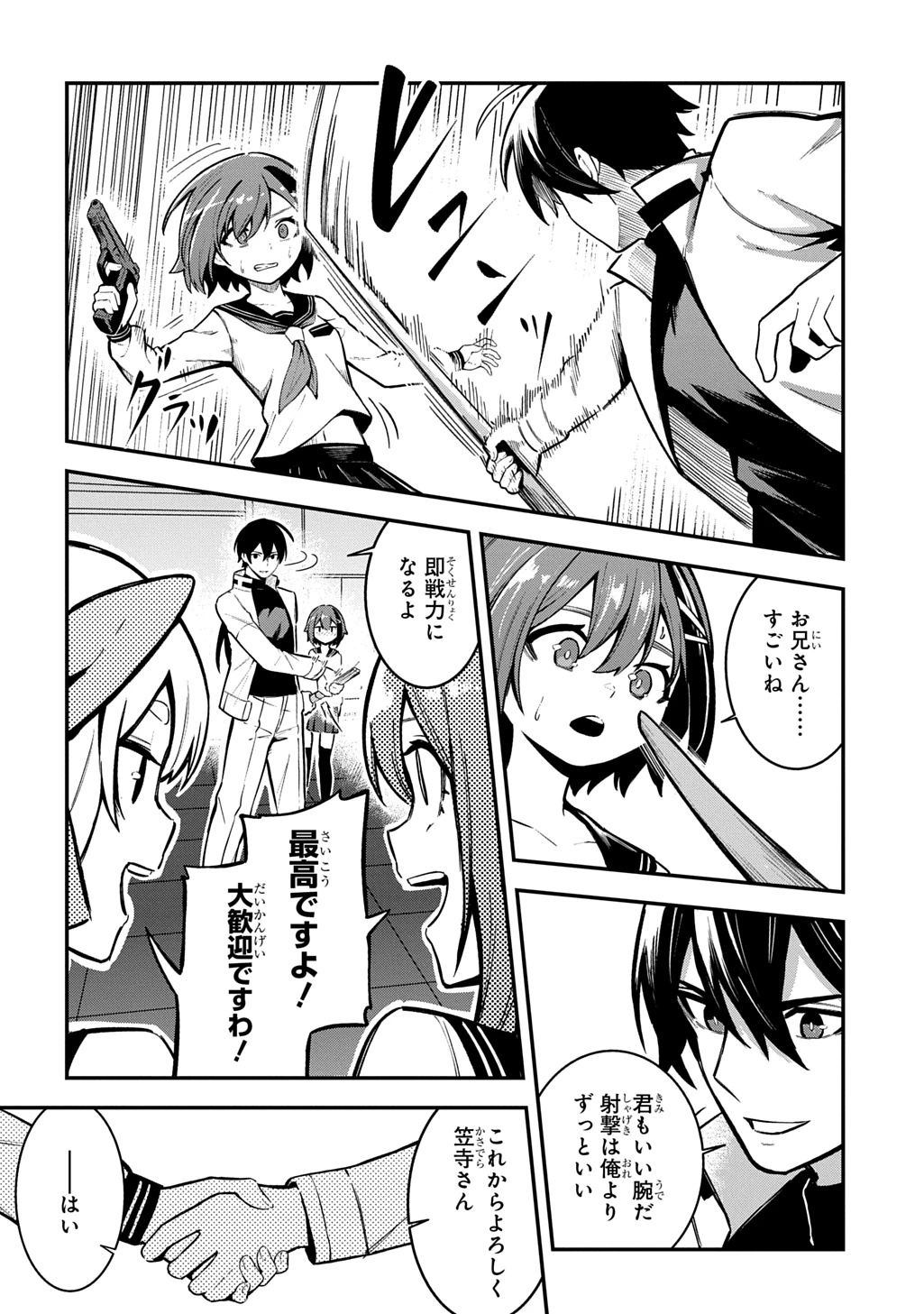 刃魂演義 第5話 - 24