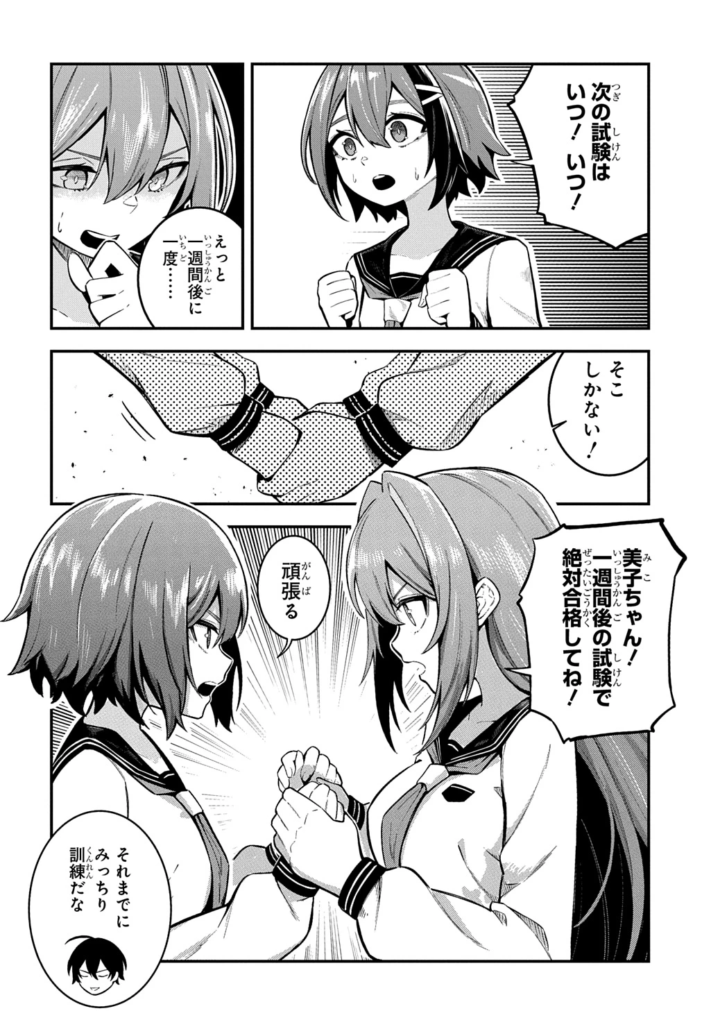 刃魂演義 第5話 - 26