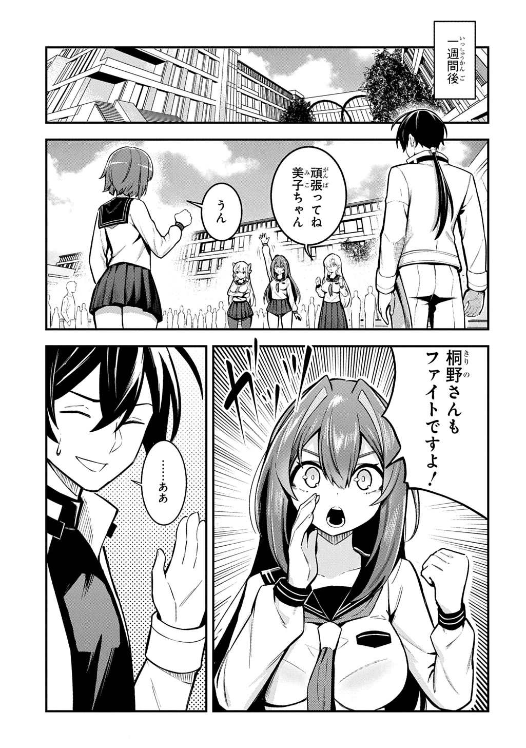 刃魂演義 第5話 - 27