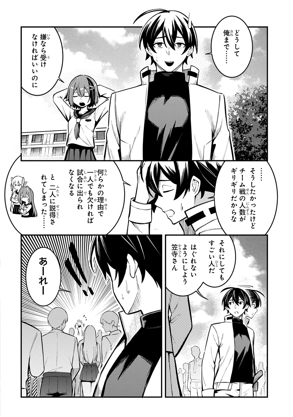 刃魂演義 第5話 - 28