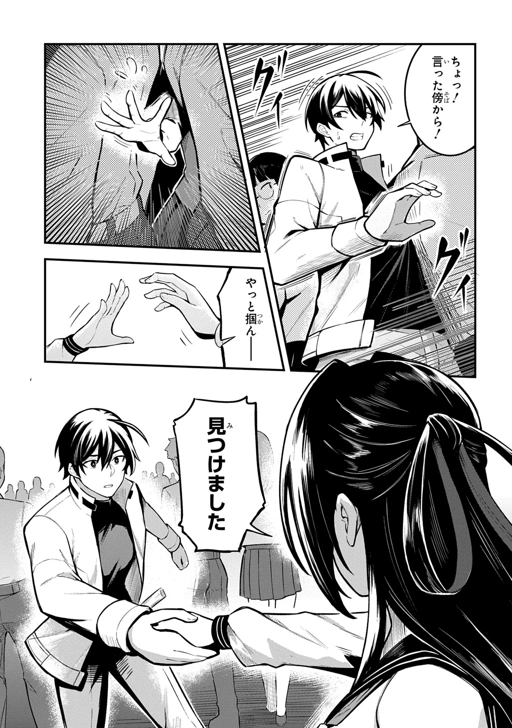 刃魂演義 第5話 - 29