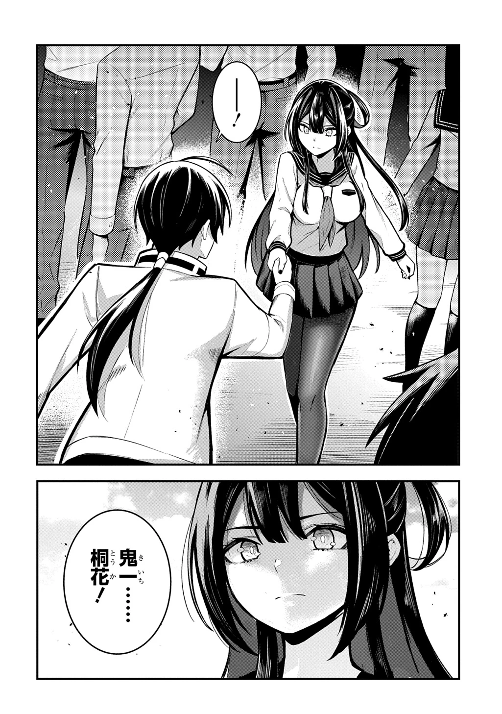 刃魂演義 第5話 - 30