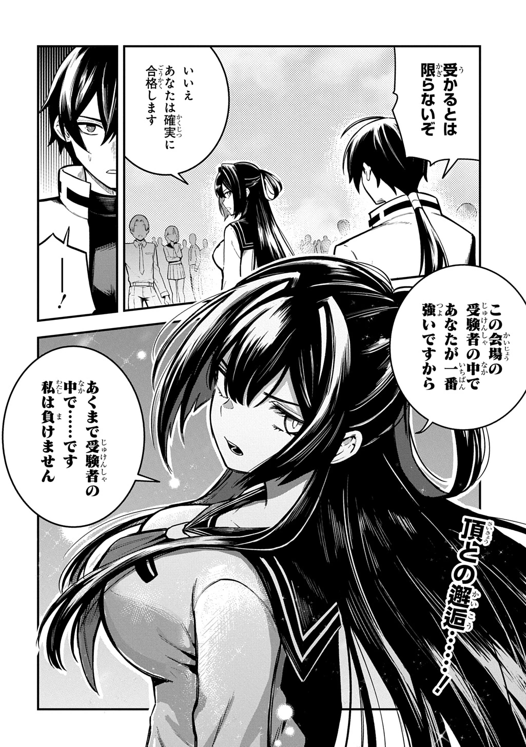 刃魂演義 第5話 - 32