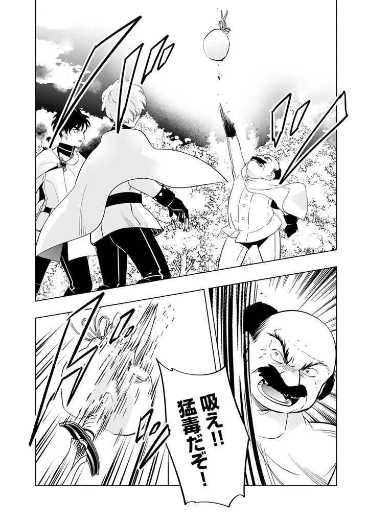 DORAKEN・CODE 訳ありの竜と呪われた姫 第26話 - 6