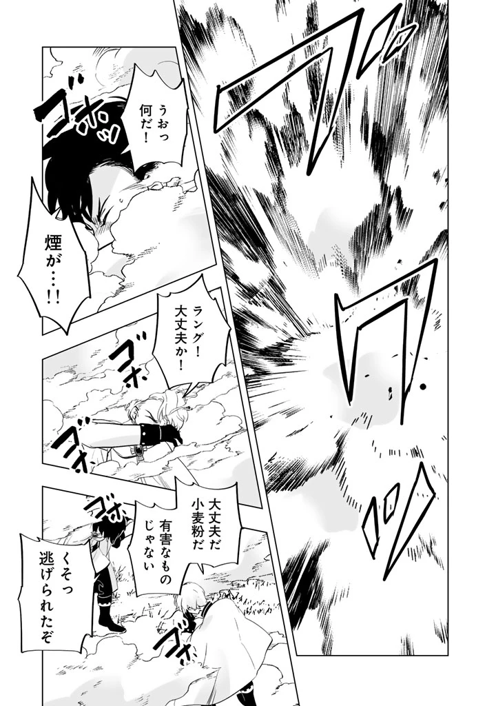 DORAKEN・CODE 訳ありの竜と呪われた姫 第26話 - 7