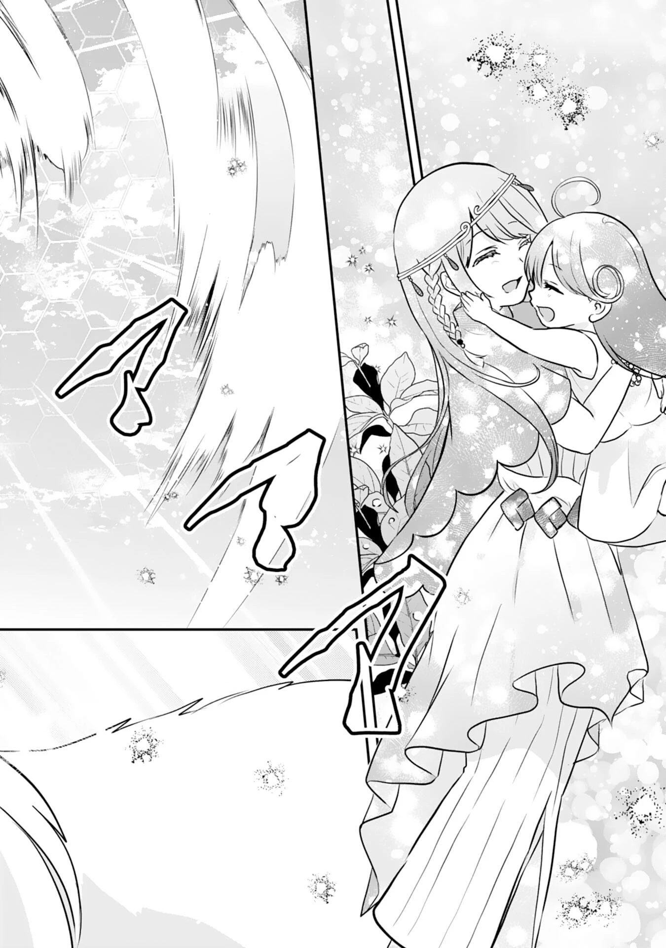 山奥育ちの俺のゆるり異世界生活～もふもふと最強たちに可愛がられて、二度目の人生満喫中～ 第19話 - 24