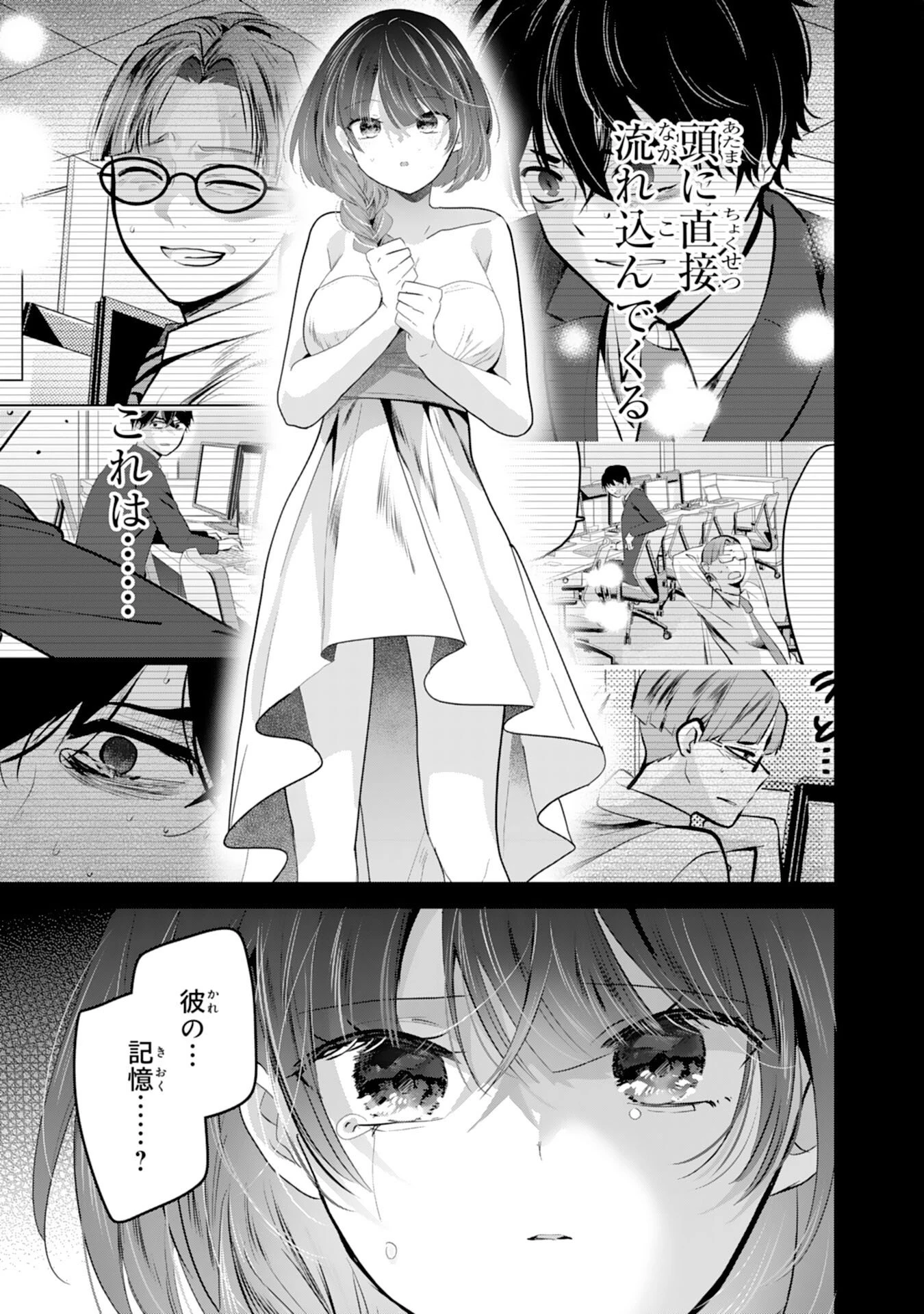 全自動攻撃【オート】スキルで俺だけ超速レベルアップ～女神が導く怠惰な転生者のサクッと異世界攻略～ 第7話 - 3