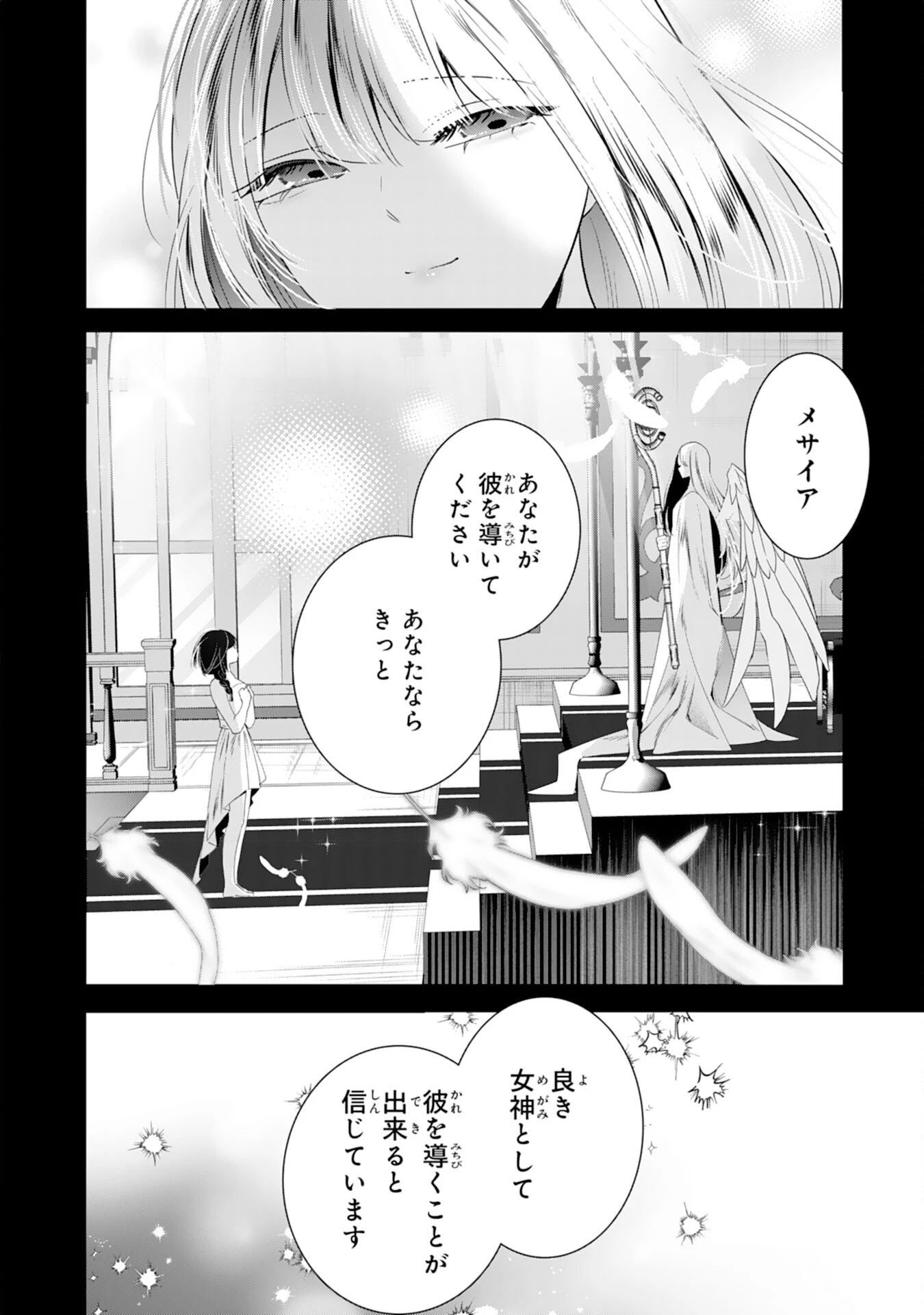 全自動攻撃【オート】スキルで俺だけ超速レベルアップ～女神が導く怠惰な転生者のサクッと異世界攻略～ 第7話 - 4