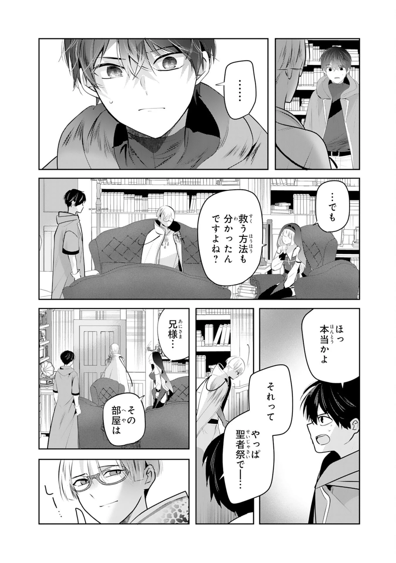 全自動攻撃【オート】スキルで俺だけ超速レベルアップ～女神が導く怠惰な転生者のサクッと異世界攻略～ 第7話 - 10