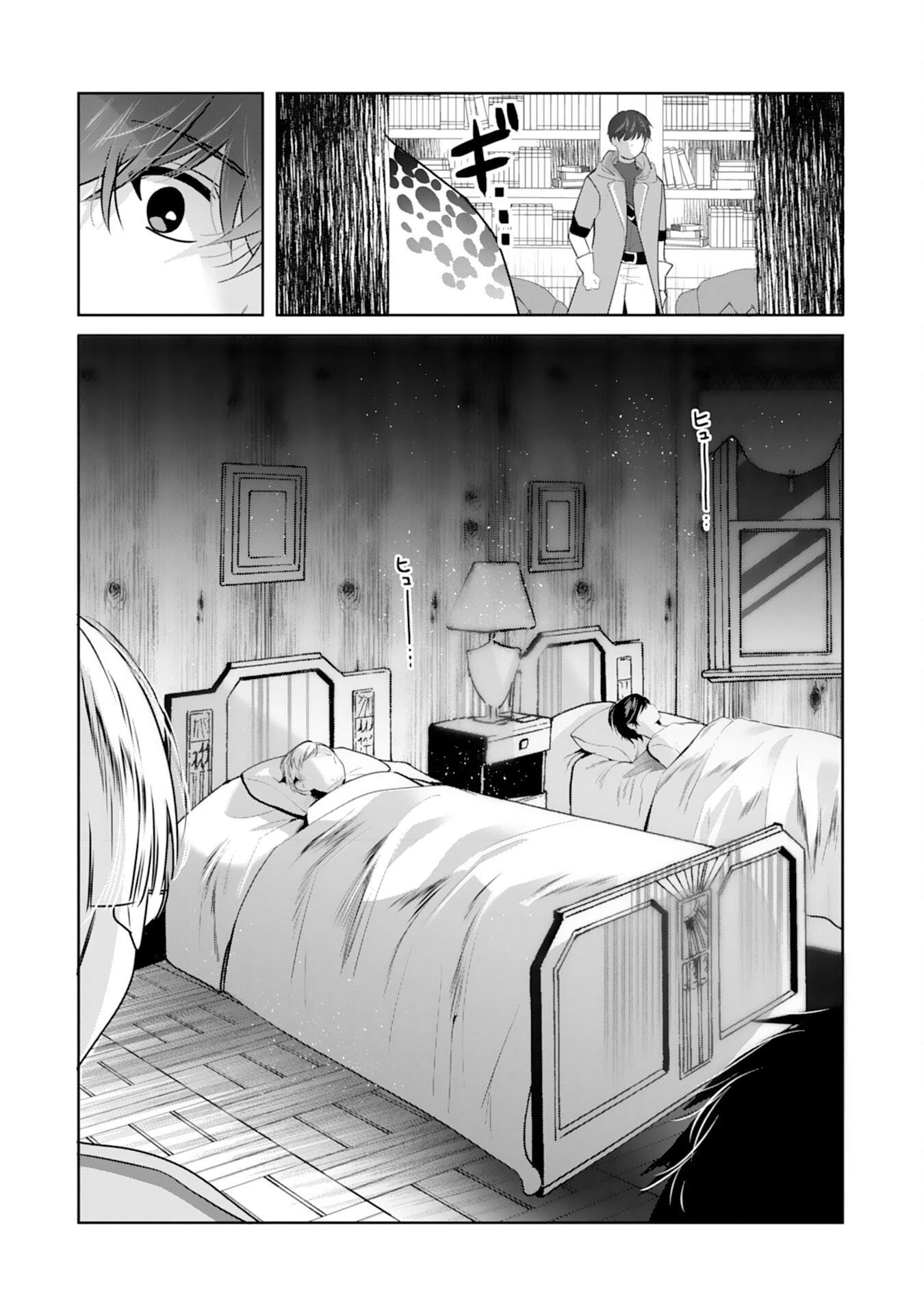 全自動攻撃【オート】スキルで俺だけ超速レベルアップ～女神が導く怠惰な転生者のサクッと異世界攻略～ 第7話 - 11