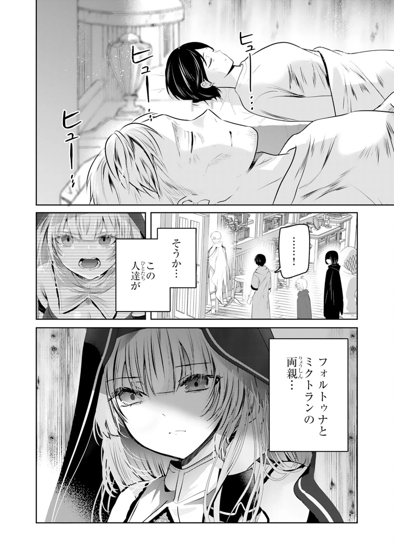 全自動攻撃【オート】スキルで俺だけ超速レベルアップ～女神が導く怠惰な転生者のサクッと異世界攻略～ 第7話 - 12