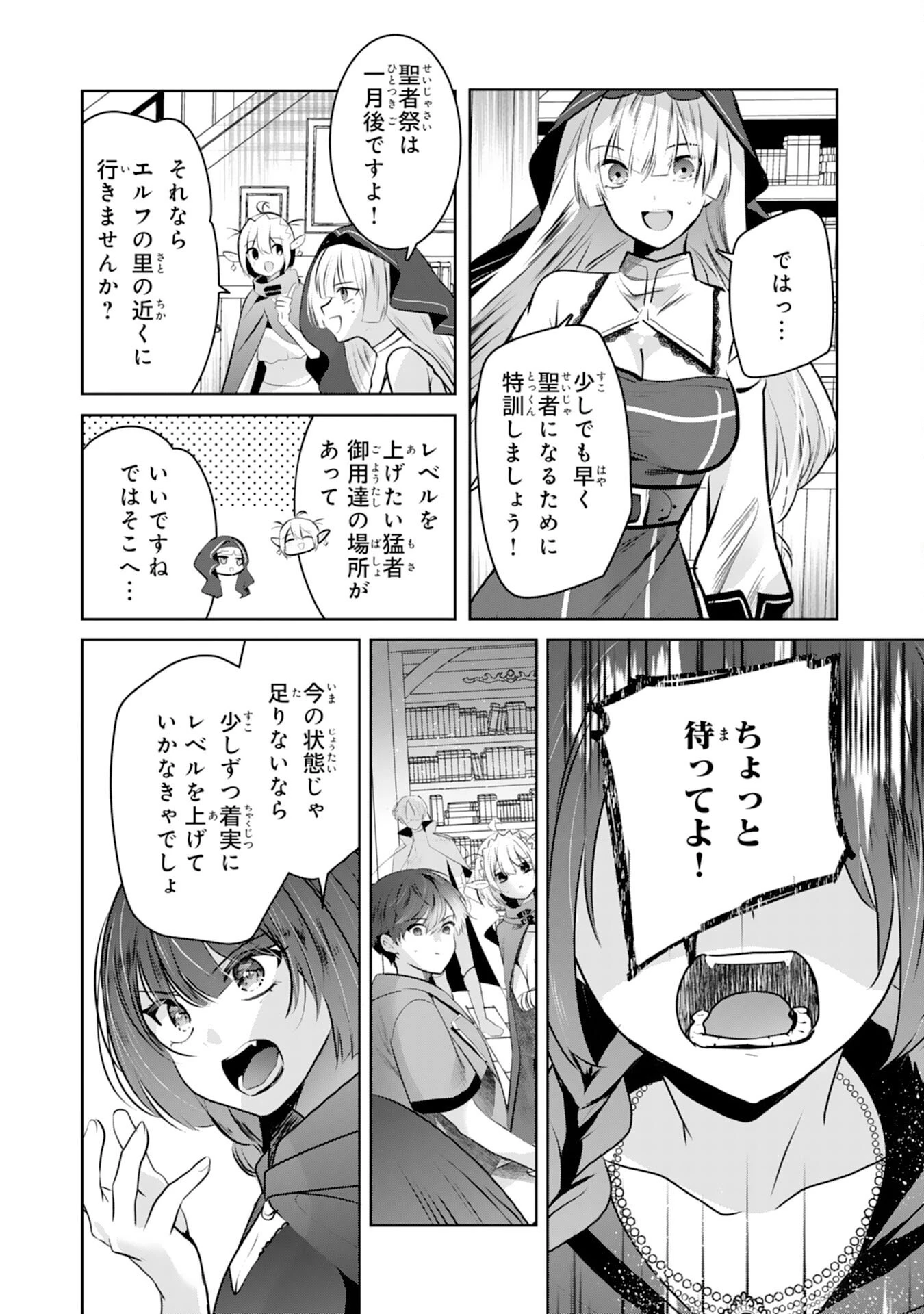 全自動攻撃【オート】スキルで俺だけ超速レベルアップ～女神が導く怠惰な転生者のサクッと異世界攻略～ 第7話 - 16