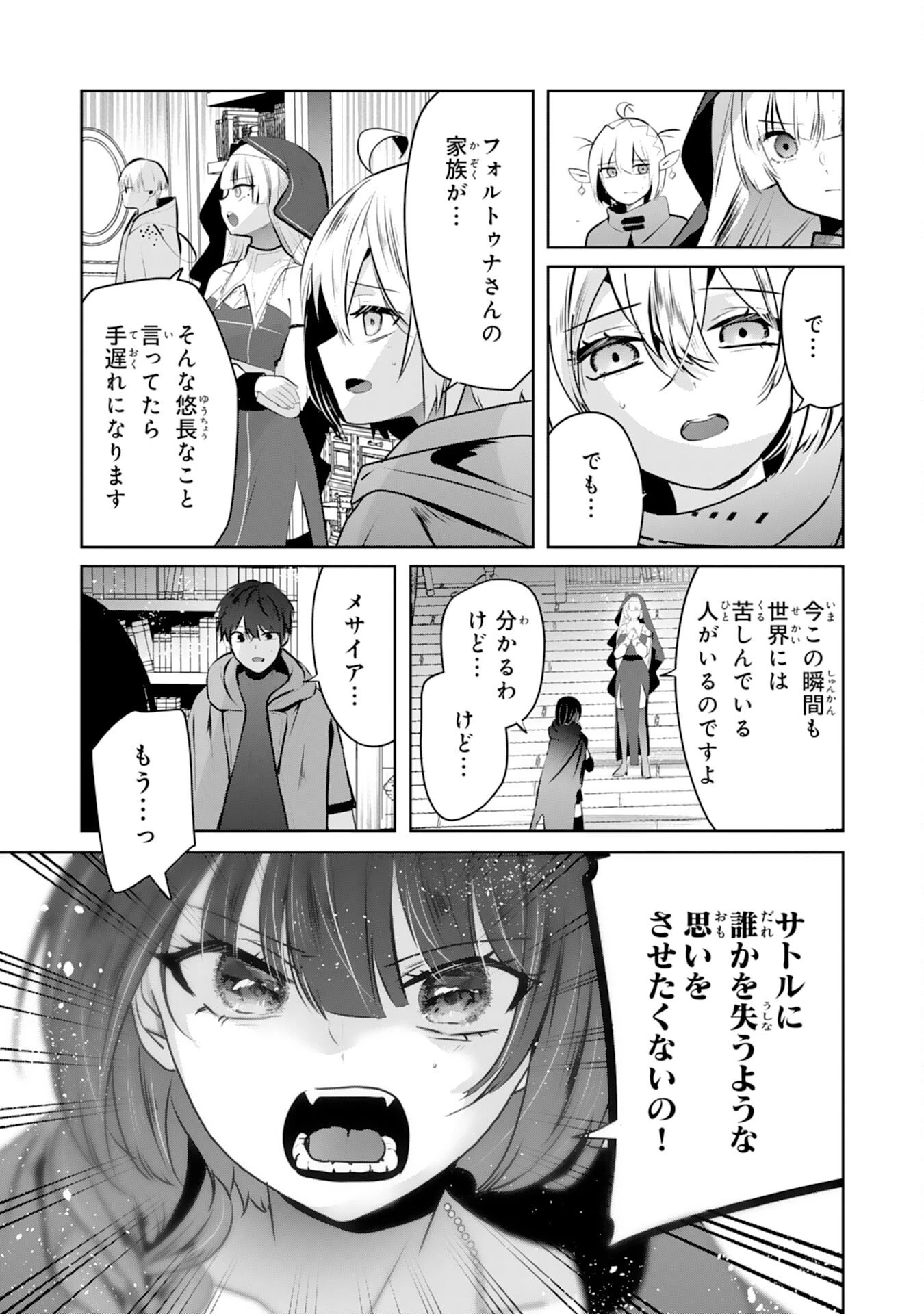 全自動攻撃【オート】スキルで俺だけ超速レベルアップ～女神が導く怠惰な転生者のサクッと異世界攻略～ 第7話 - 17