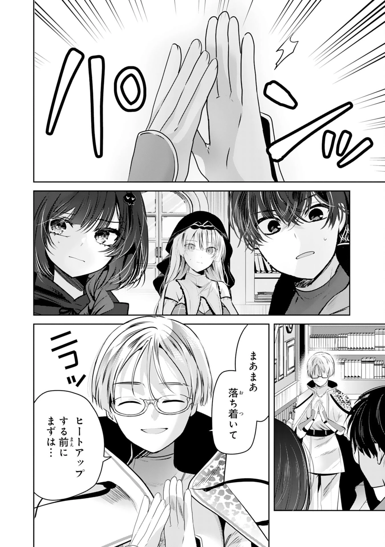 全自動攻撃【オート】スキルで俺だけ超速レベルアップ～女神が導く怠惰な転生者のサクッと異世界攻略～ 第7話 - 18