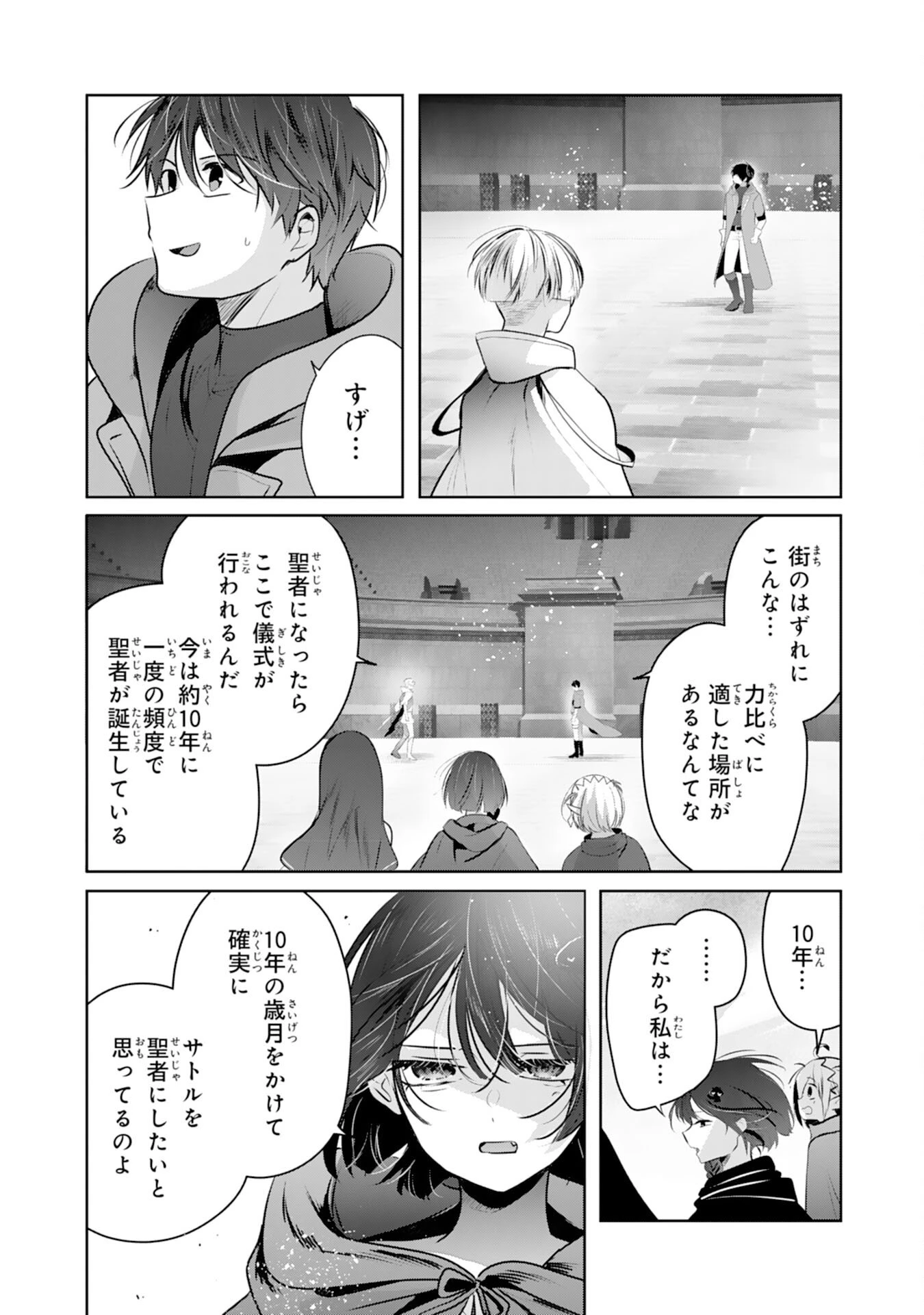 全自動攻撃【オート】スキルで俺だけ超速レベルアップ～女神が導く怠惰な転生者のサクッと異世界攻略～ 第7話 - 20