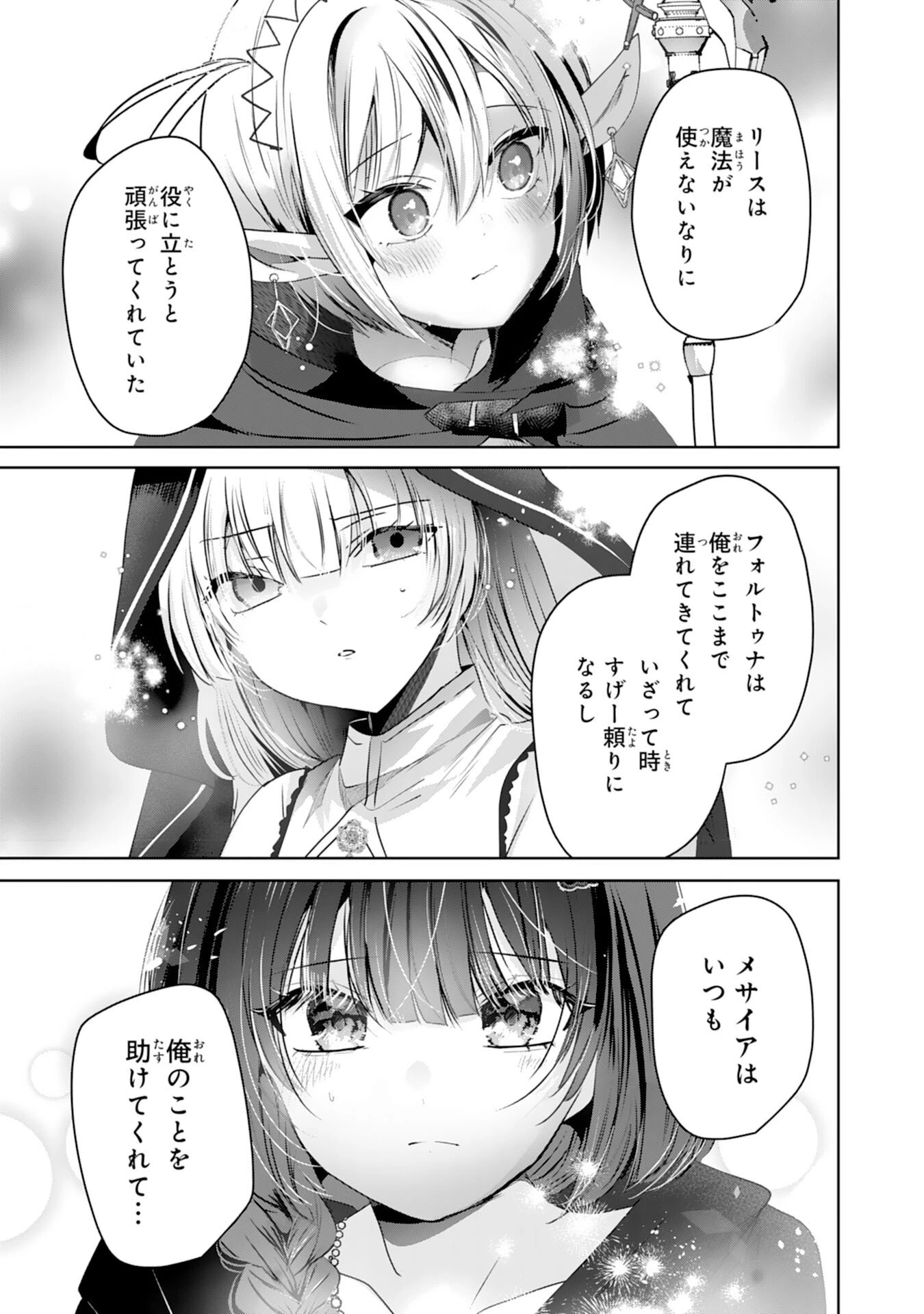 全自動攻撃【オート】スキルで俺だけ超速レベルアップ～女神が導く怠惰な転生者のサクッと異世界攻略～ 第7話 - 27