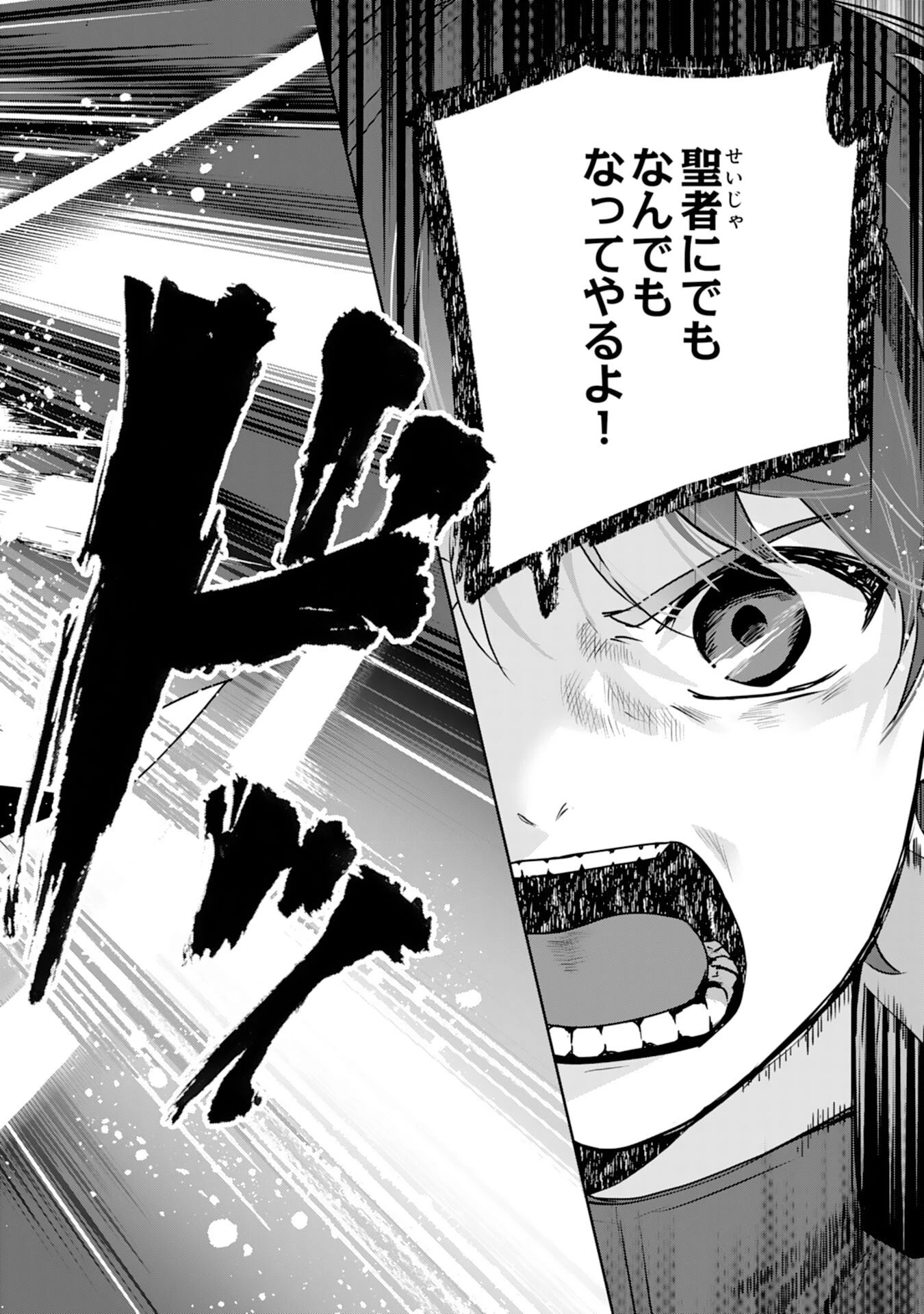 全自動攻撃【オート】スキルで俺だけ超速レベルアップ～女神が導く怠惰な転生者のサクッと異世界攻略～ 第7話 - 30