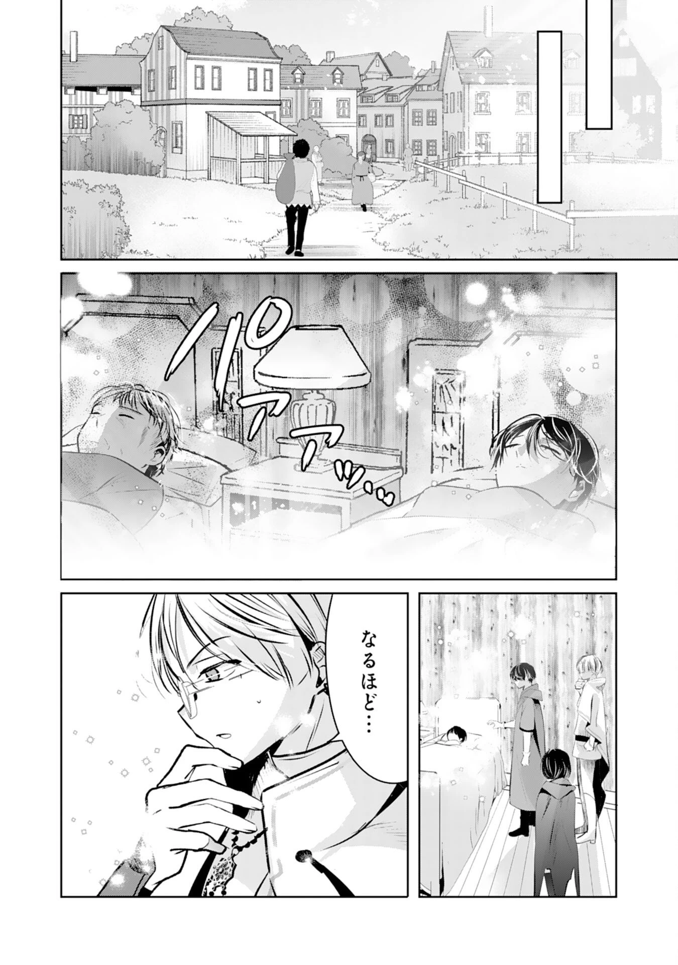 全自動攻撃【オート】スキルで俺だけ超速レベルアップ～女神が導く怠惰な転生者のサクッと異世界攻略～ 第7話 - 36