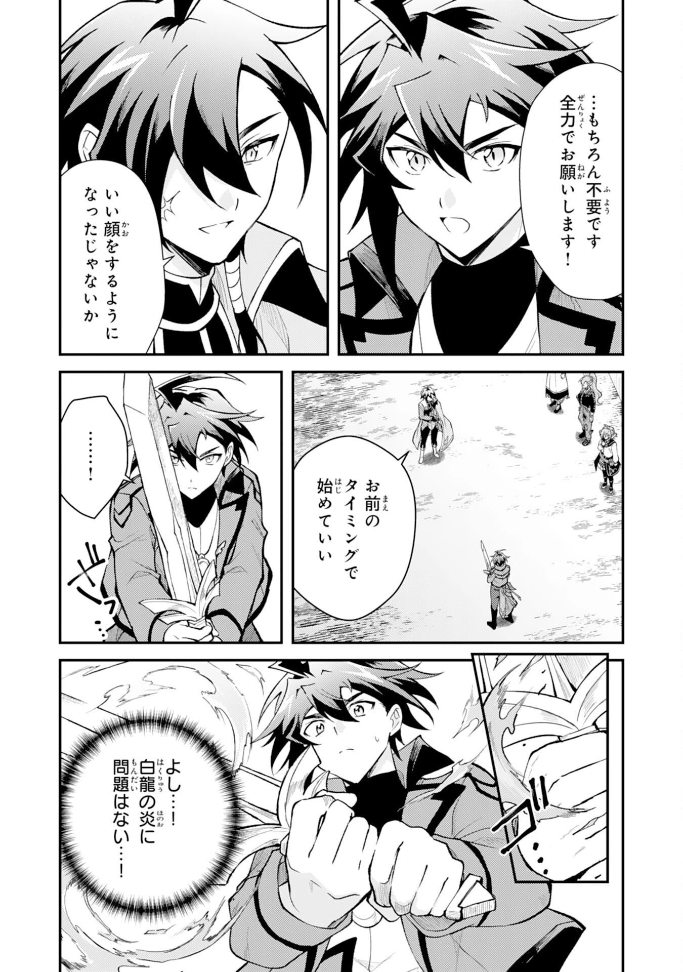 追放貴族は、外れスキル【古代召喚】で英霊たちと辺境領地を再興する 第36話 - 15