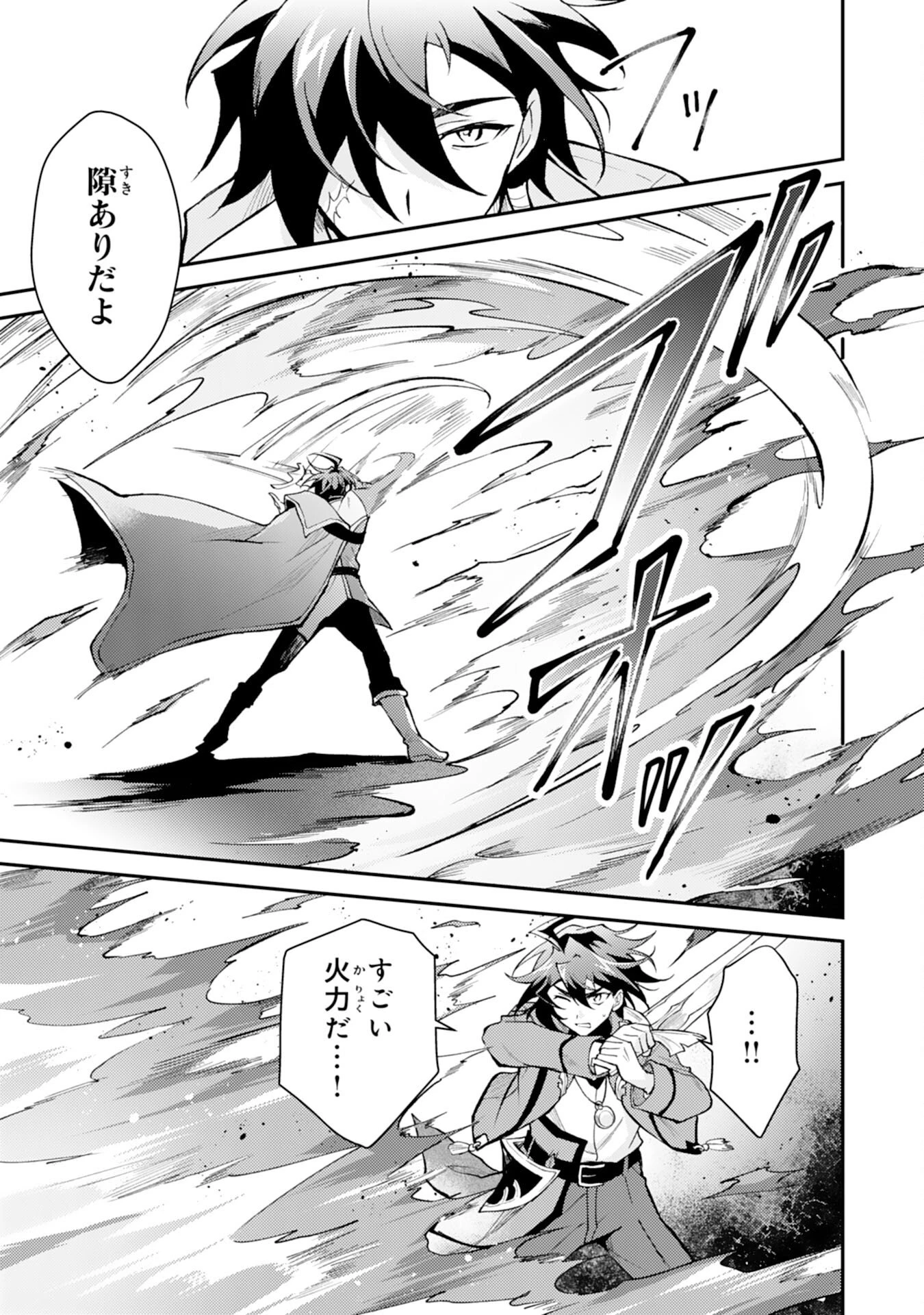 追放貴族は、外れスキル【古代召喚】で英霊たちと辺境領地を再興する 第36話 - 19