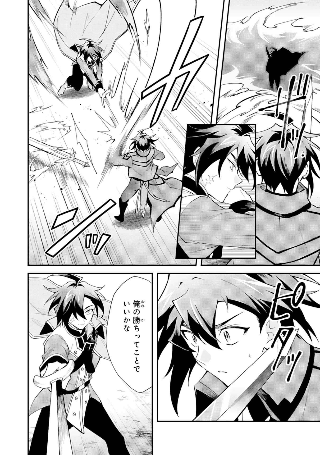 追放貴族は、外れスキル【古代召喚】で英霊たちと辺境領地を再興する 第36話 - 20