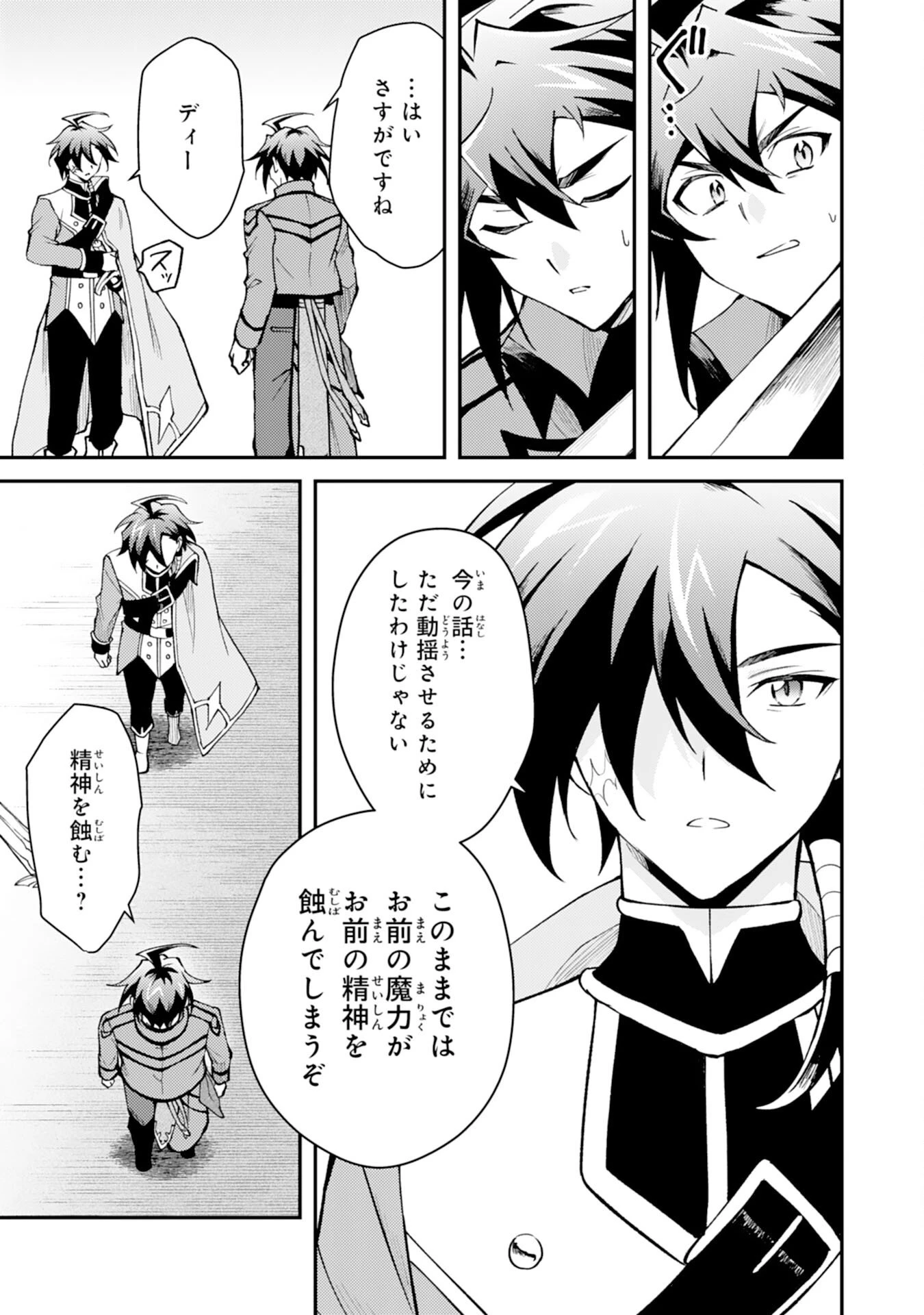 追放貴族は、外れスキル【古代召喚】で英霊たちと辺境領地を再興する 第36話 - 21