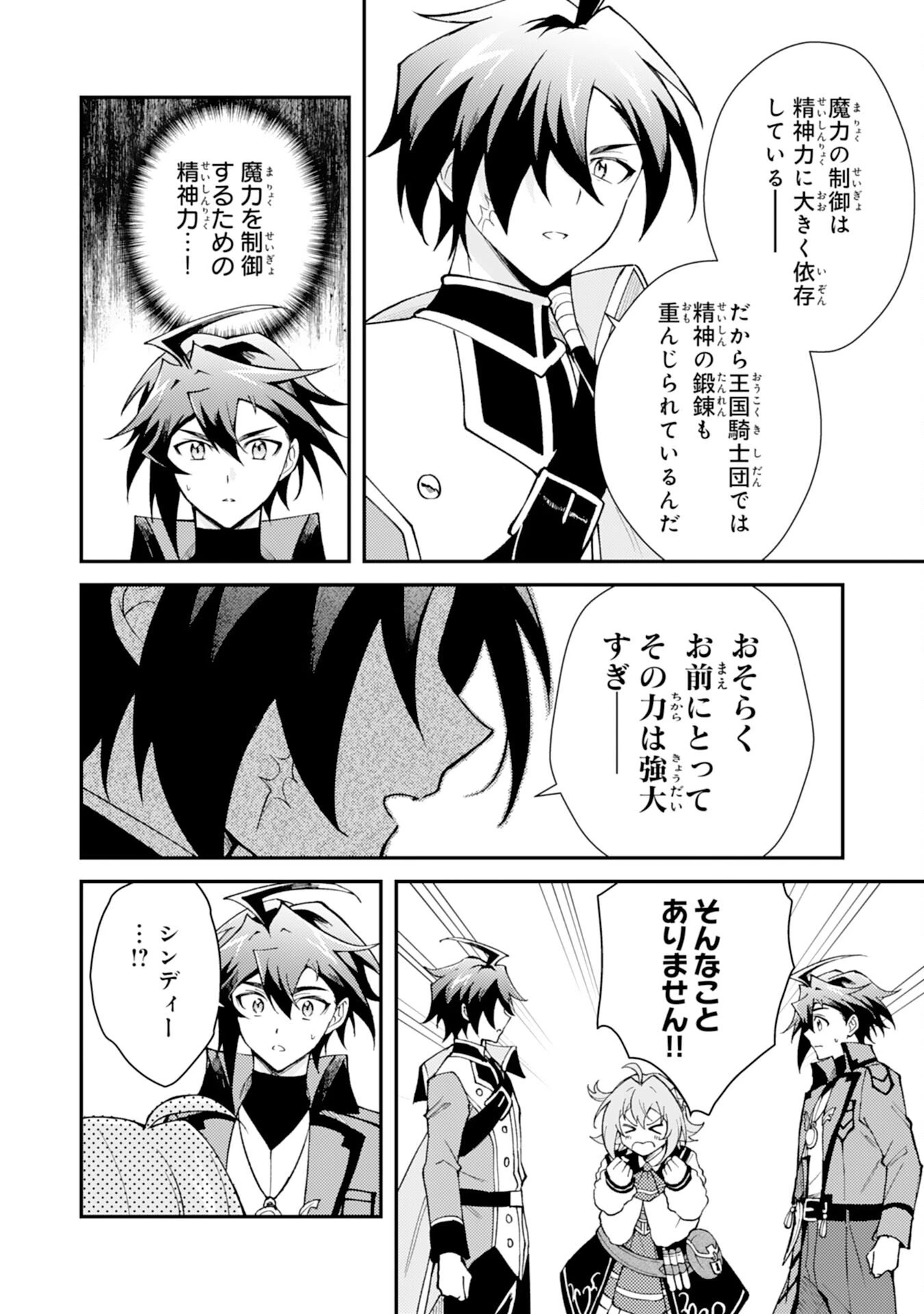 追放貴族は、外れスキル【古代召喚】で英霊たちと辺境領地を再興する 第36話 - 22