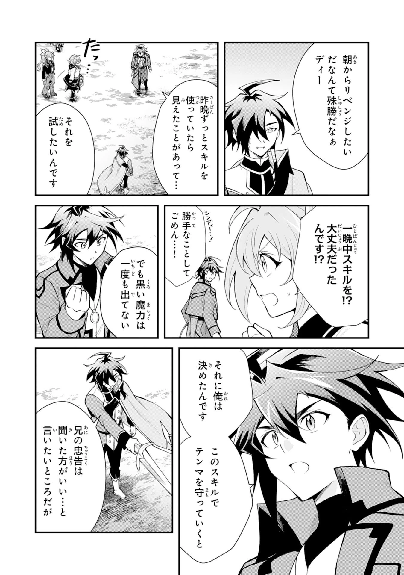 追放貴族は、外れスキル【古代召喚】で英霊たちと辺境領地を再興する 第36話 - 29