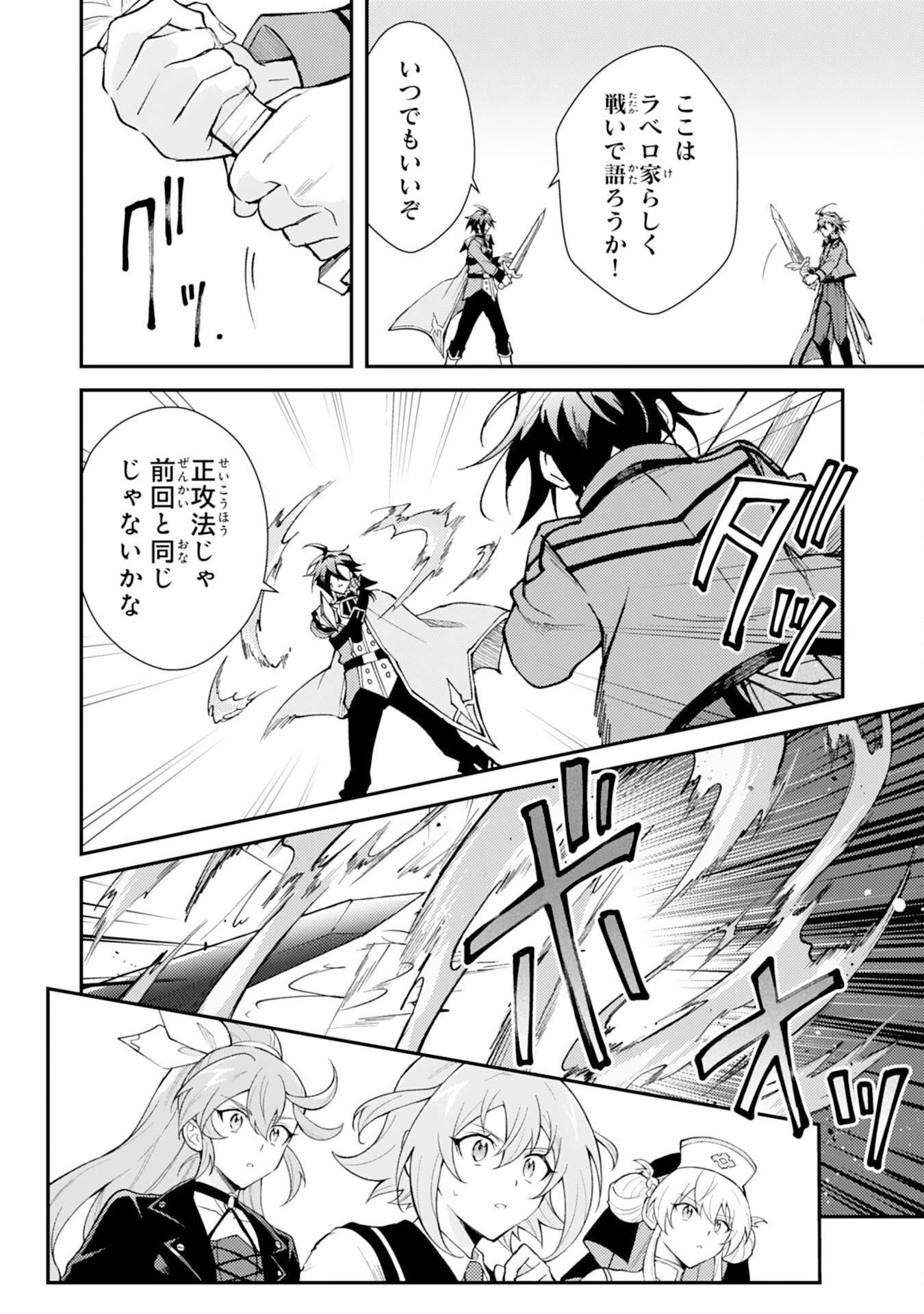 追放貴族は、外れスキル【古代召喚】で英霊たちと辺境領地を再興する 第36話 - 30