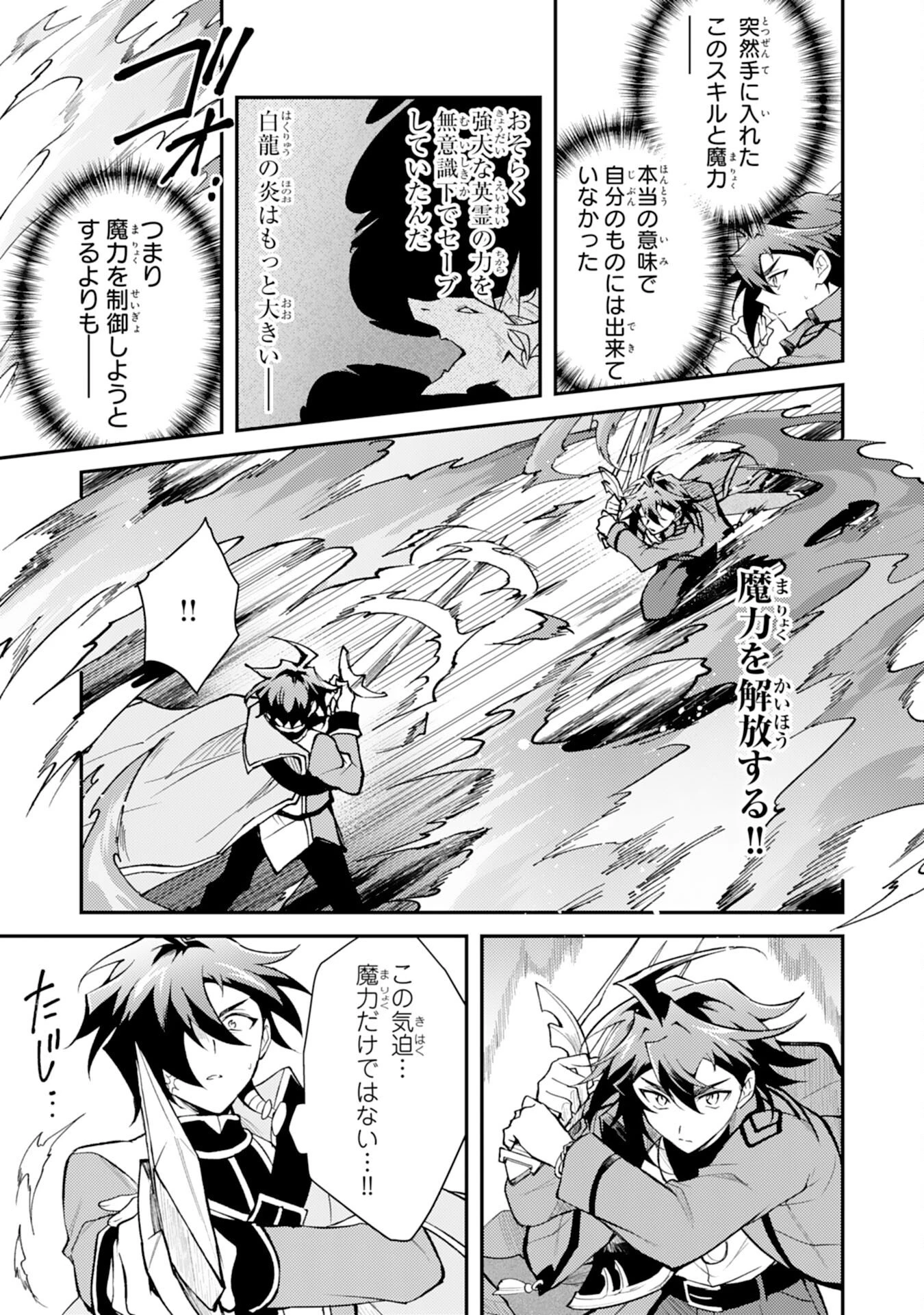 追放貴族は、外れスキル【古代召喚】で英霊たちと辺境領地を再興する 第36話 - 31