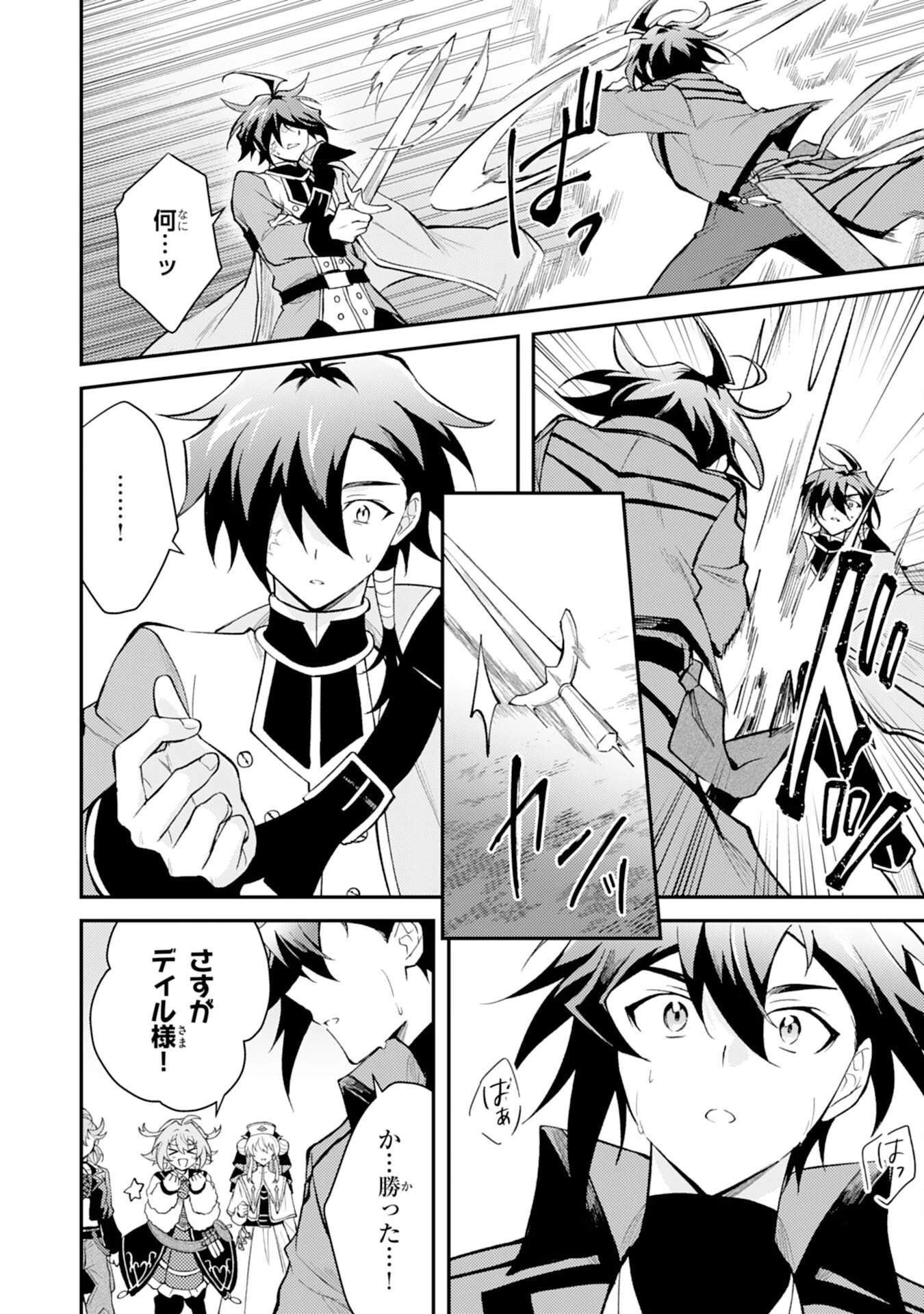 追放貴族は、外れスキル【古代召喚】で英霊たちと辺境領地を再興する 第36話 - 32