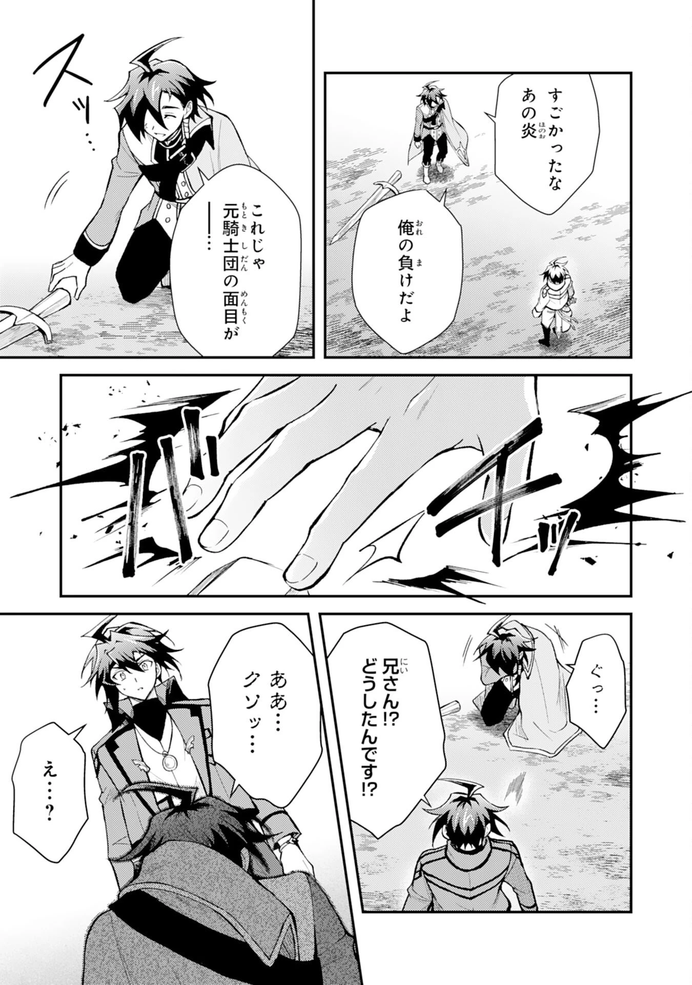 追放貴族は、外れスキル【古代召喚】で英霊たちと辺境領地を再興する 第36話 - 33