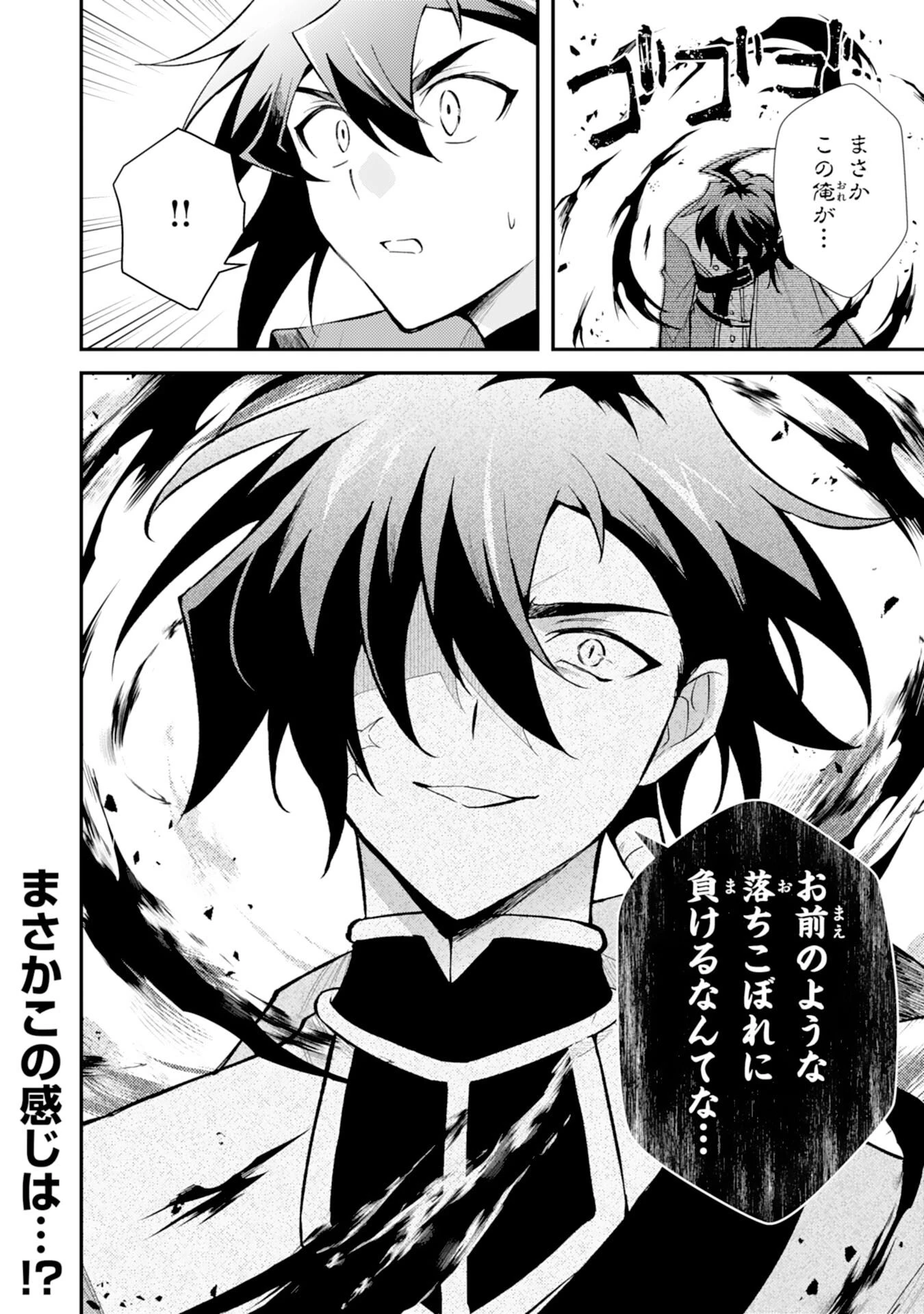 追放貴族は、外れスキル【古代召喚】で英霊たちと辺境領地を再興する 第36話 - 34