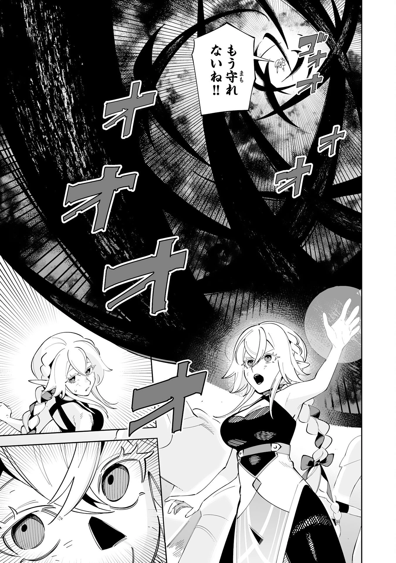 ハズレ職〈召喚士〉がS級万能職に化けました～無能と蔑まれた俺、伝説の召喚獣達に懐かれ力が覚醒したので世界最強です～ 第20話 - 13