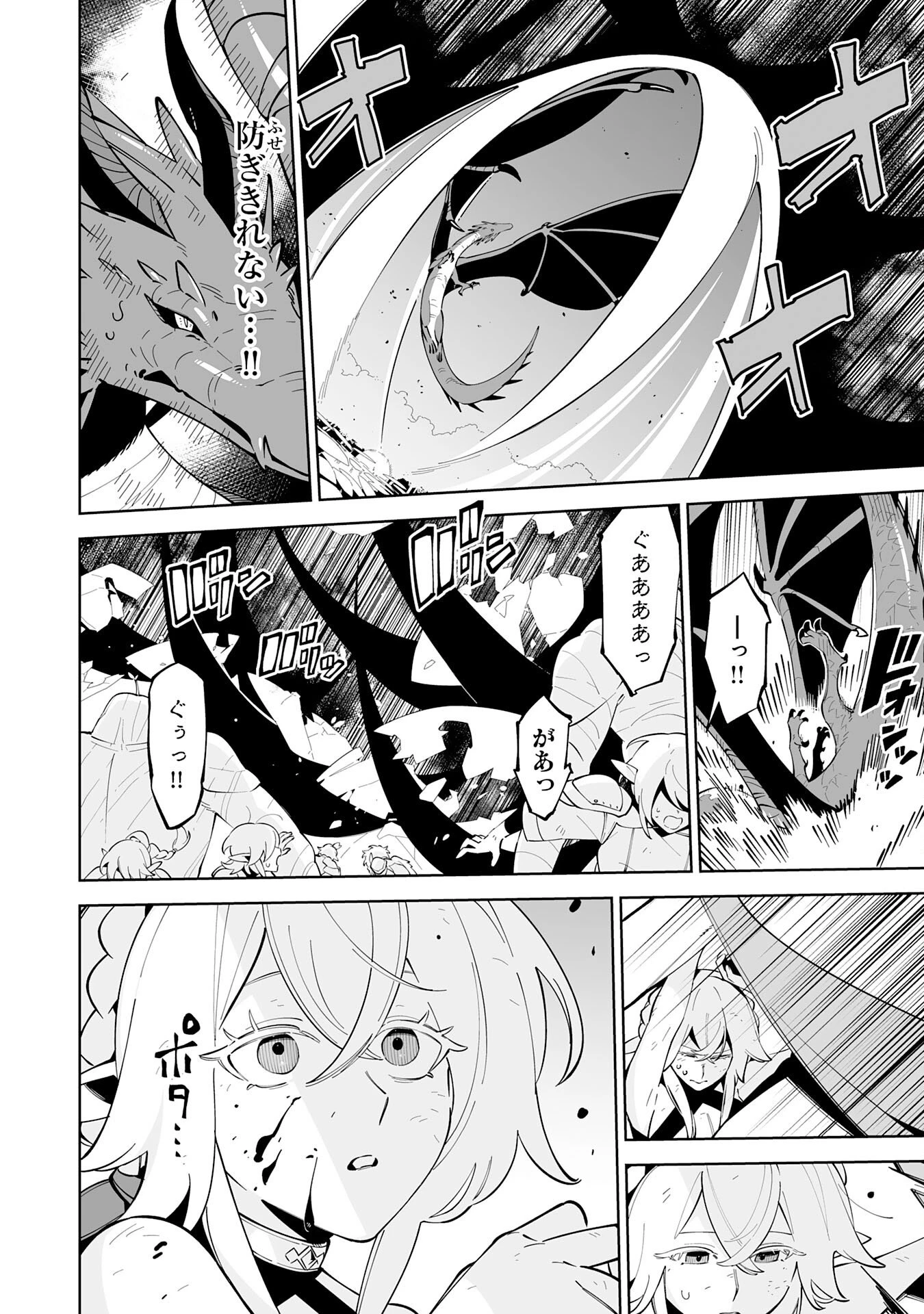 ハズレ職〈召喚士〉がS級万能職に化けました～無能と蔑まれた俺、伝説の召喚獣達に懐かれ力が覚醒したので世界最強です～ 第20話 - 14