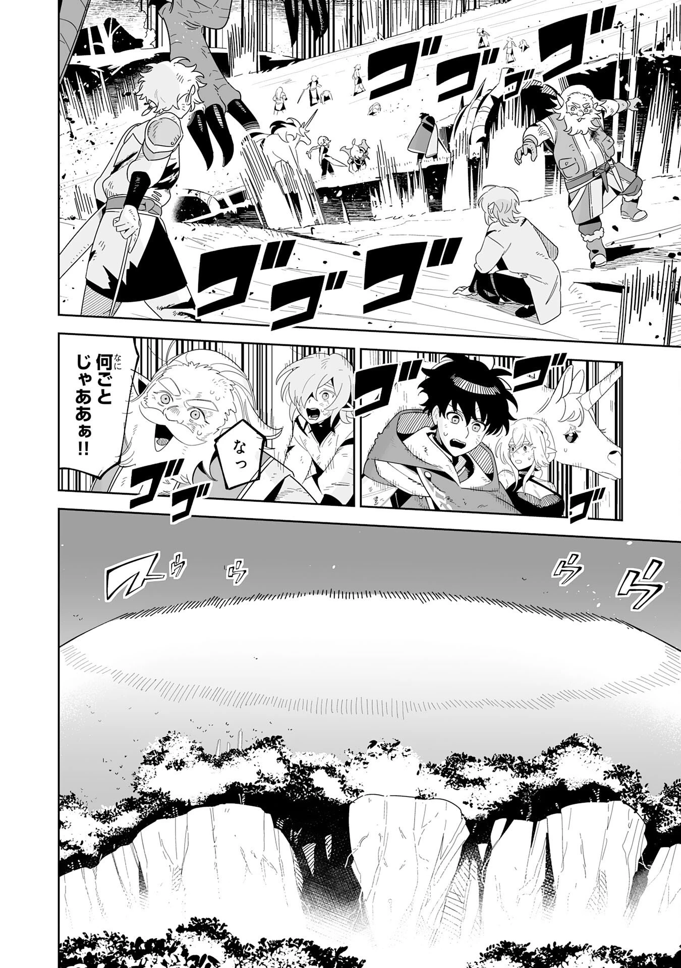 ハズレ職〈召喚士〉がS級万能職に化けました～無能と蔑まれた俺、伝説の召喚獣達に懐かれ力が覚醒したので世界最強です～ 第20話 - 26