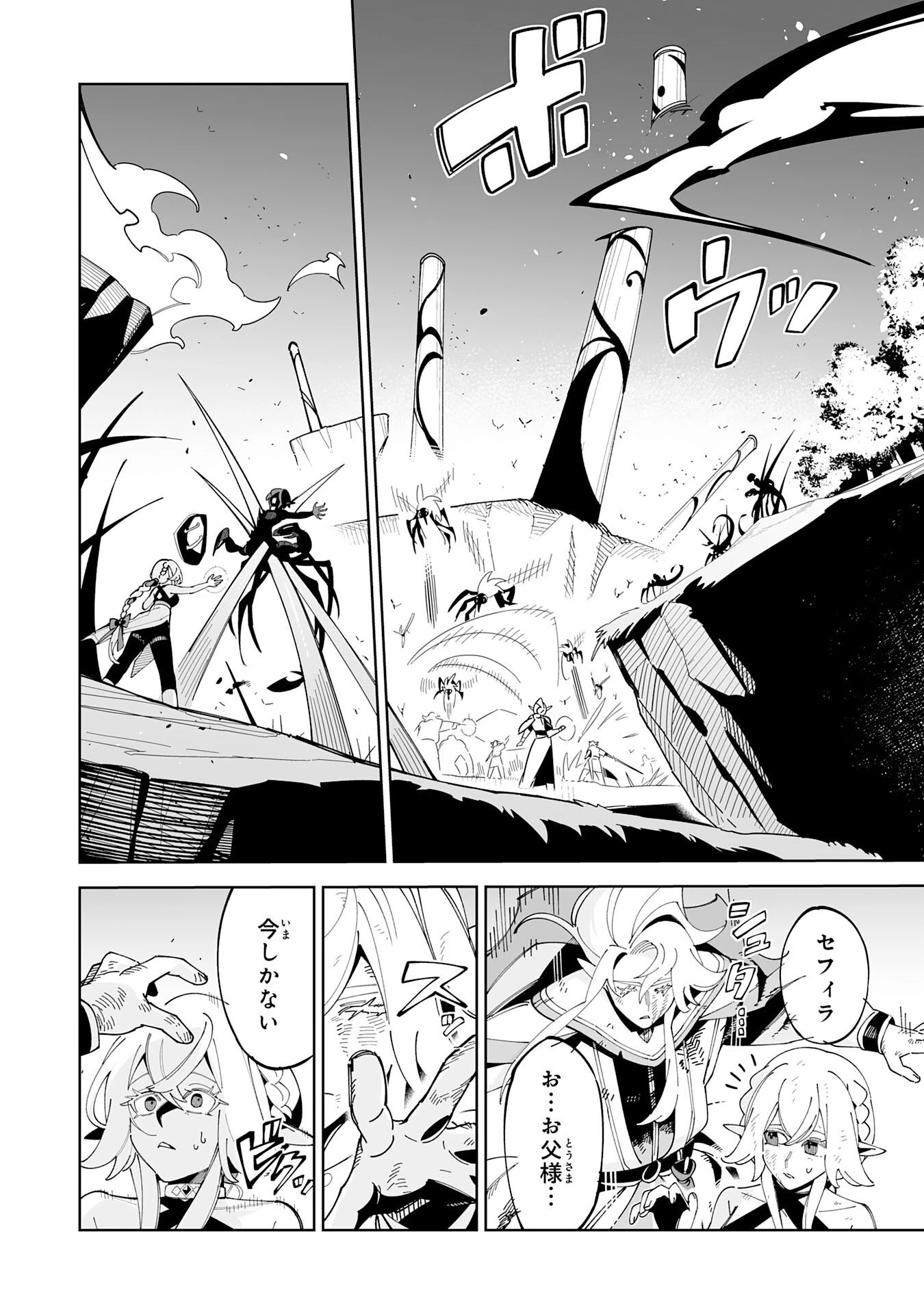 ハズレ職〈召喚士〉がS級万能職に化けました～無能と蔑まれた俺、伝説の召喚獣達に懐かれ力が覚醒したので世界最強です～ 第20話 - 30