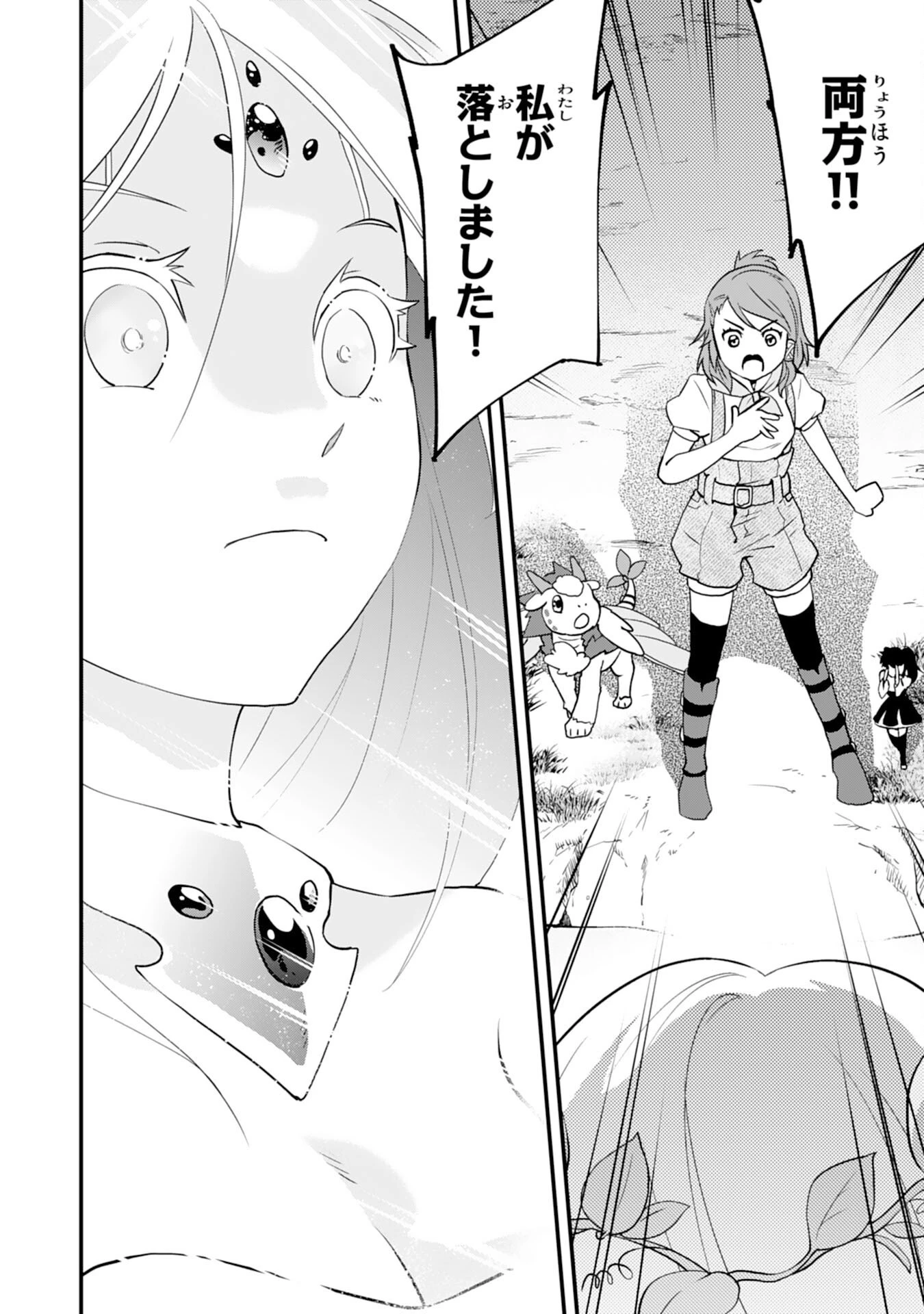 とんでもスキル【風が吹けば桶屋が儲かる】のおかげで俺の異世界ライフはままならない(良い意味で)～スキルが示す「雨宿り」をしたら伝説のドラゴンが仲間になって、気づけば王国まで救ってた～ 第14話 - 2