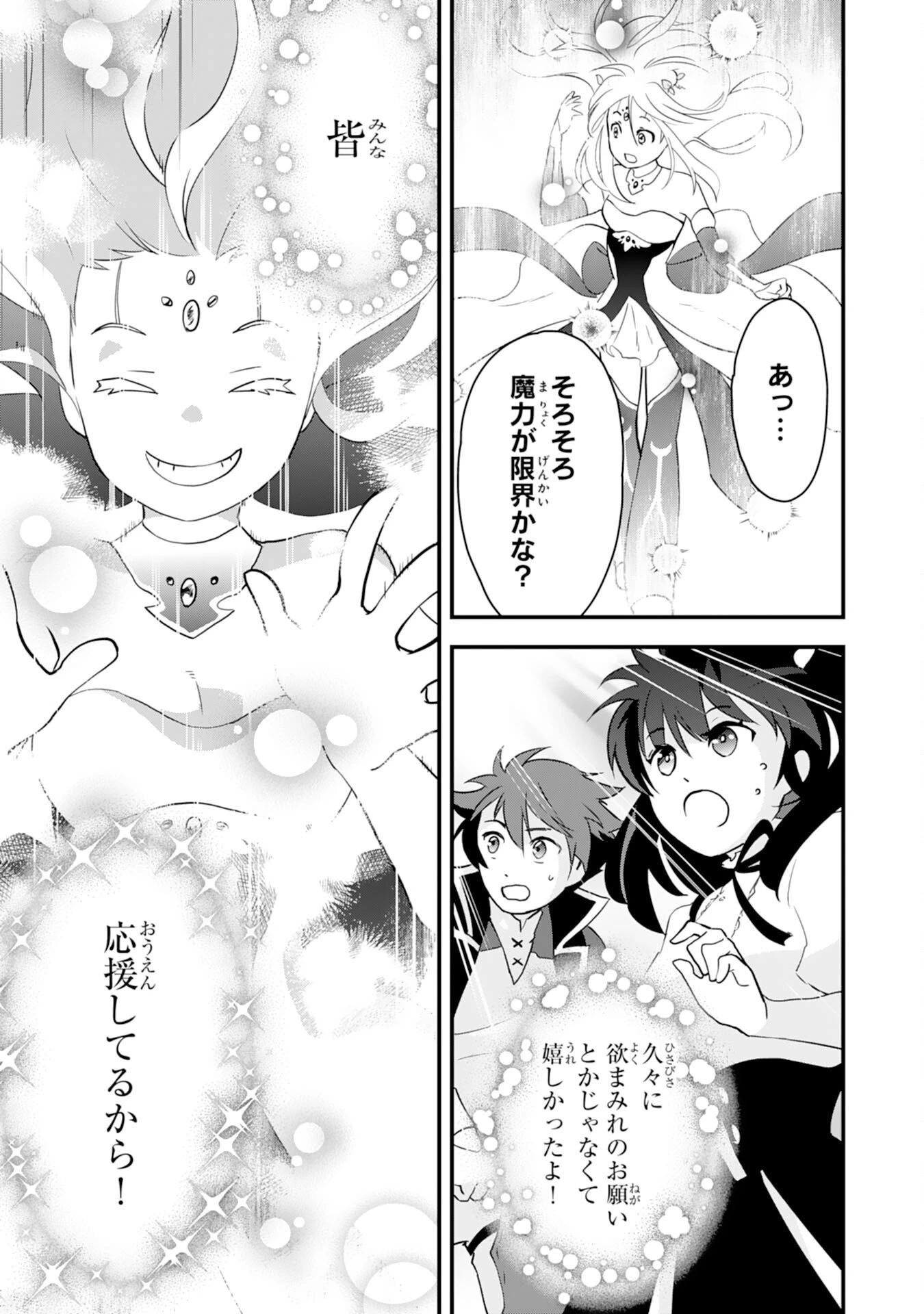 とんでもスキル【風が吹けば桶屋が儲かる】のおかげで俺の異世界ライフはままならない(良い意味で)～スキルが示す「雨宿り」をしたら伝説のドラゴンが仲間になって、気づけば王国まで救ってた～ 第14話 - 15