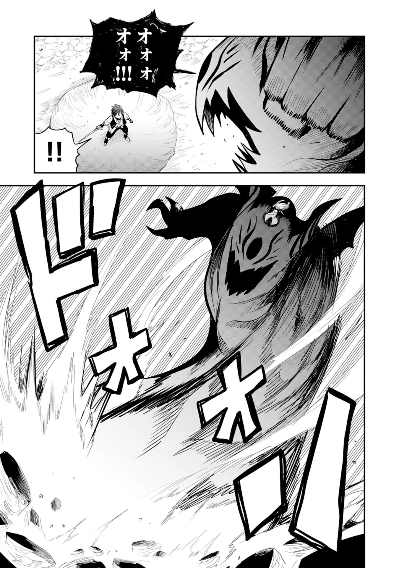 魔法が使えないモブキャラに転生したけど、俺だけ使える【最強剣技】で成り上がる～推しの悪役令嬢の兄となった男は破滅フラグを叩き斬り、ゲーム世界で無双する～ 第14話 - 7