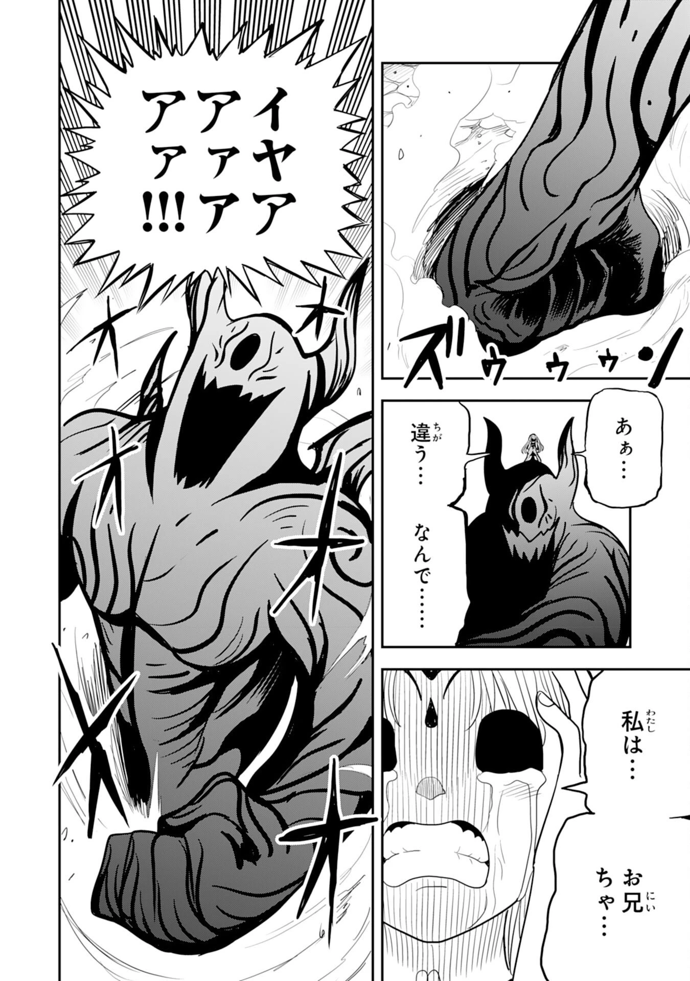 魔法が使えないモブキャラに転生したけど、俺だけ使える【最強剣技】で成り上がる～推しの悪役令嬢の兄となった男は破滅フラグを叩き斬り、ゲーム世界で無双する～ 第14話 - 8