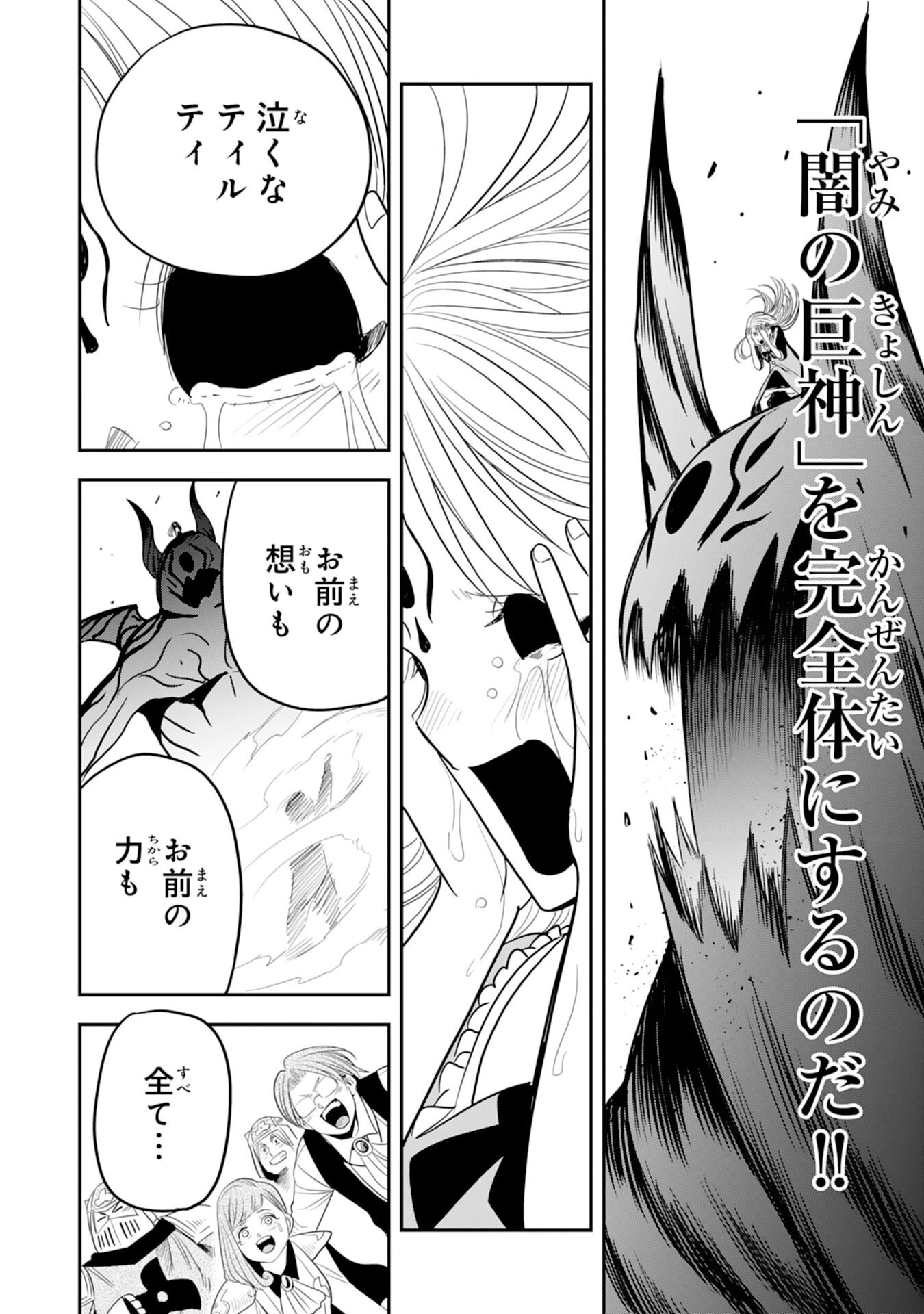 魔法が使えないモブキャラに転生したけど、俺だけ使える【最強剣技】で成り上がる～推しの悪役令嬢の兄となった男は破滅フラグを叩き斬り、ゲーム世界で無双する～ 第14話 - 10