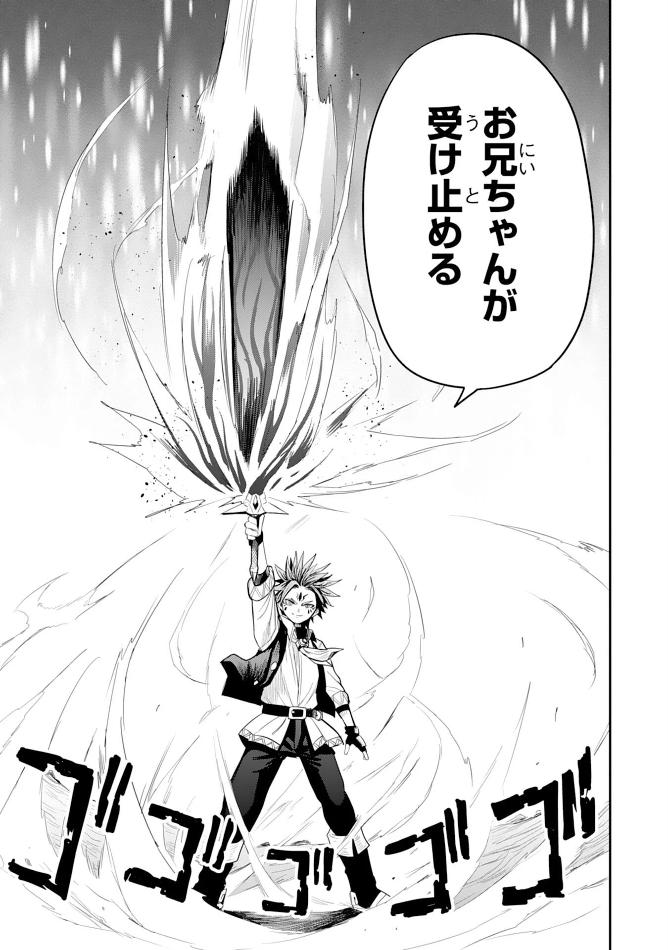 魔法が使えないモブキャラに転生したけど、俺だけ使える【最強剣技】で成り上がる～推しの悪役令嬢の兄となった男は破滅フラグを叩き斬り、ゲーム世界で無双する～ 第14話 - 11